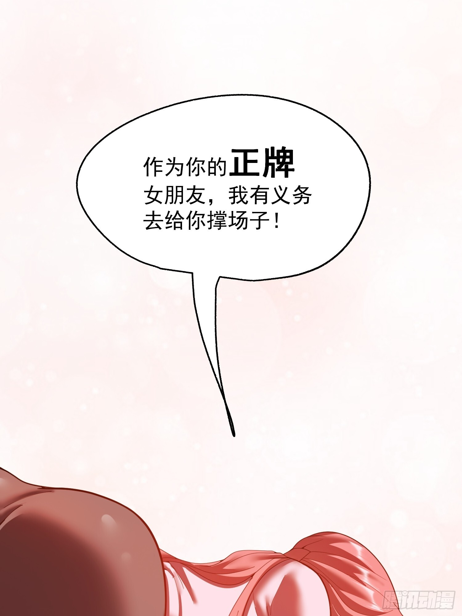第241话 第40页