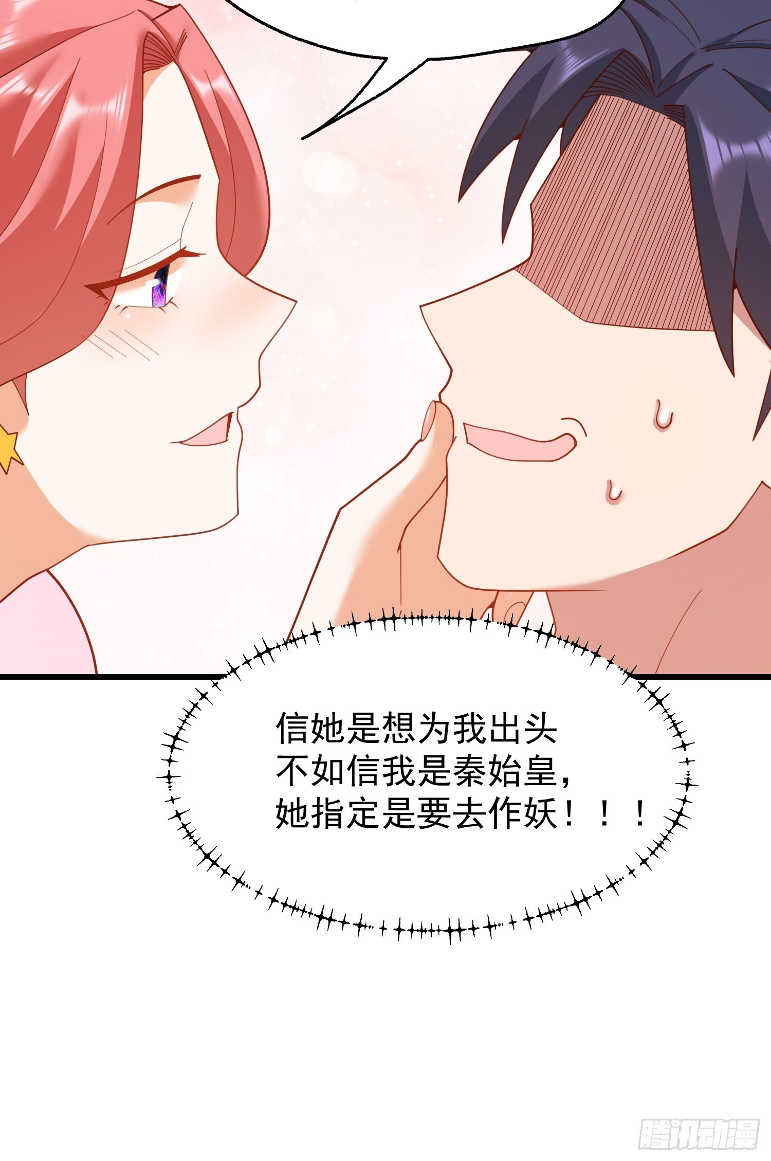 第241话 第42页