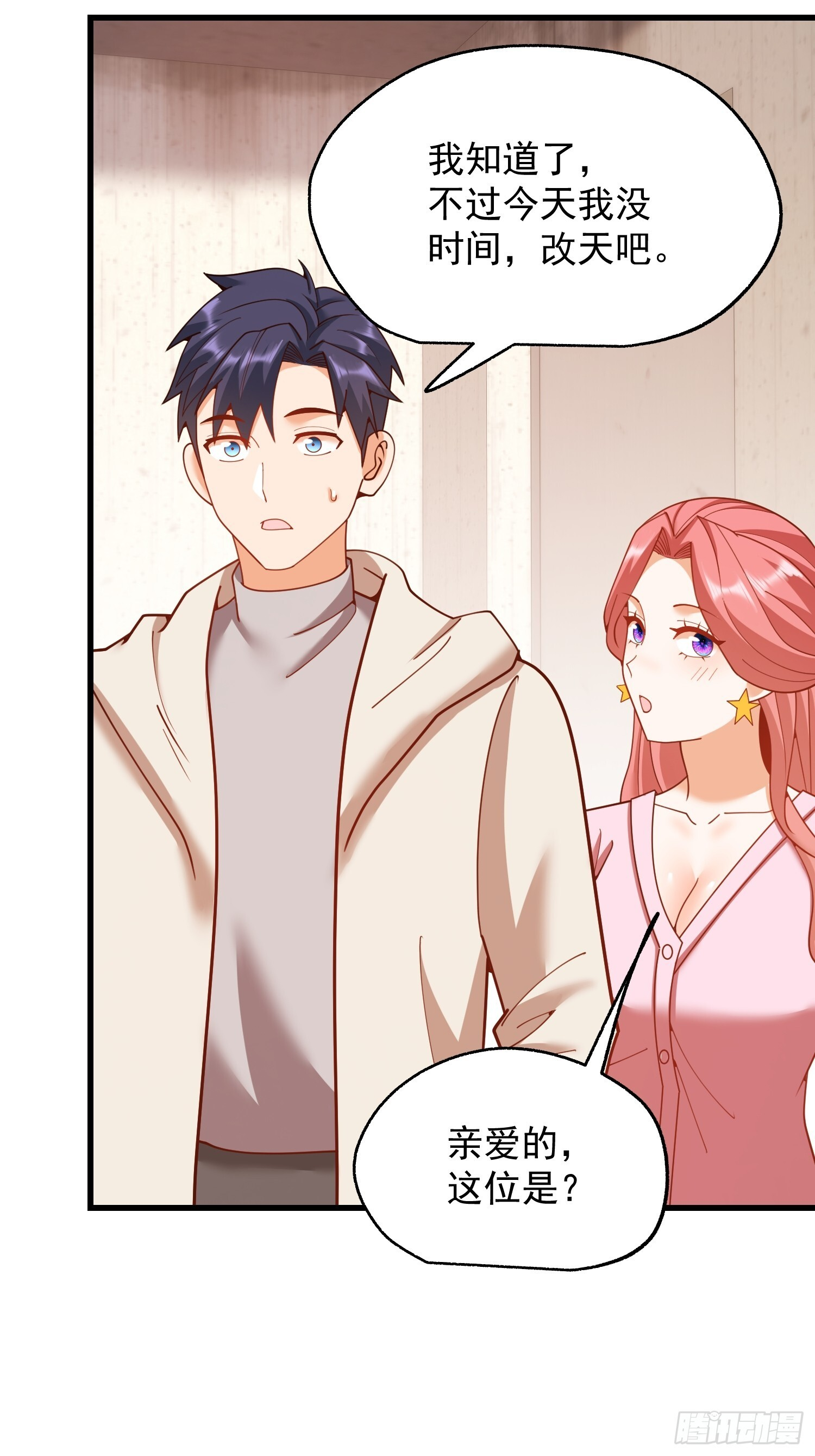 第241话 第62页