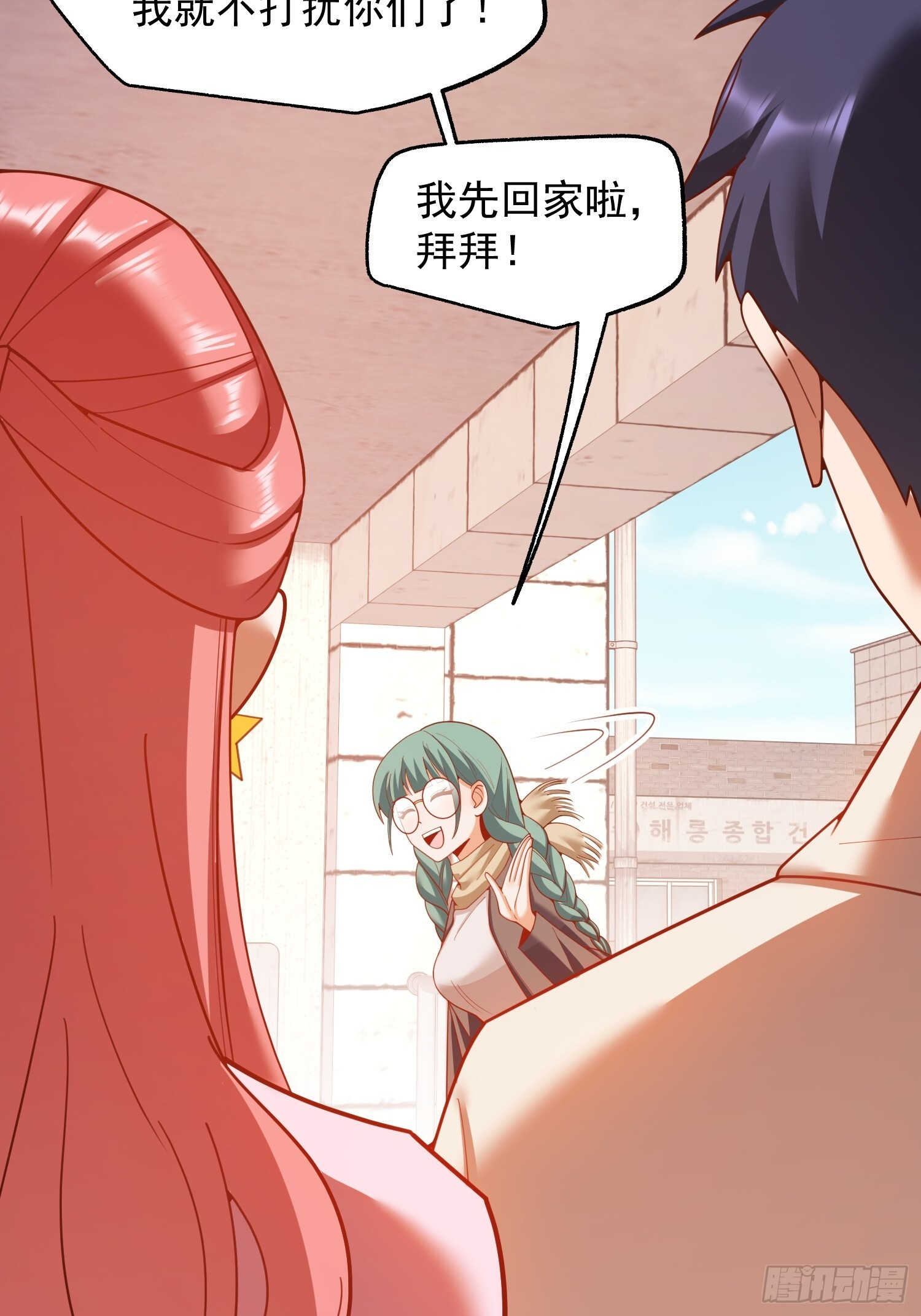 第242话 第8页