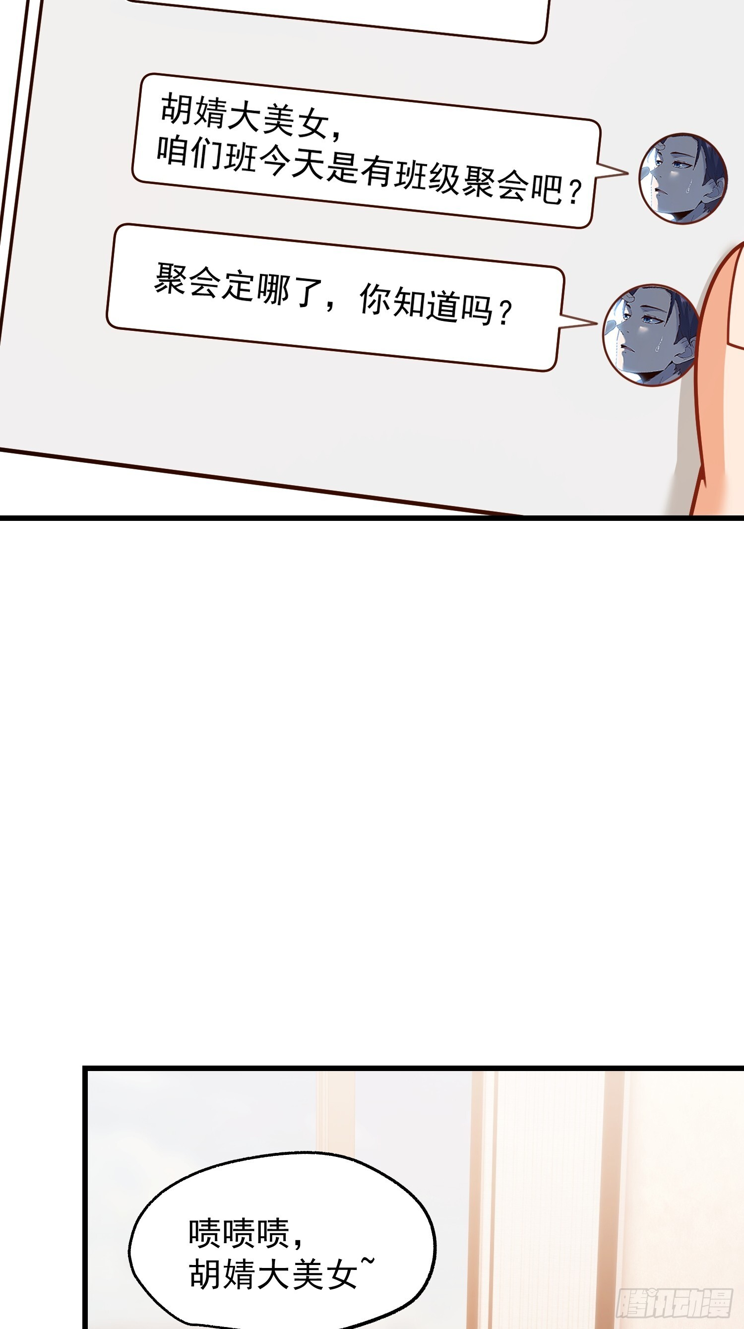 第242话 第17页