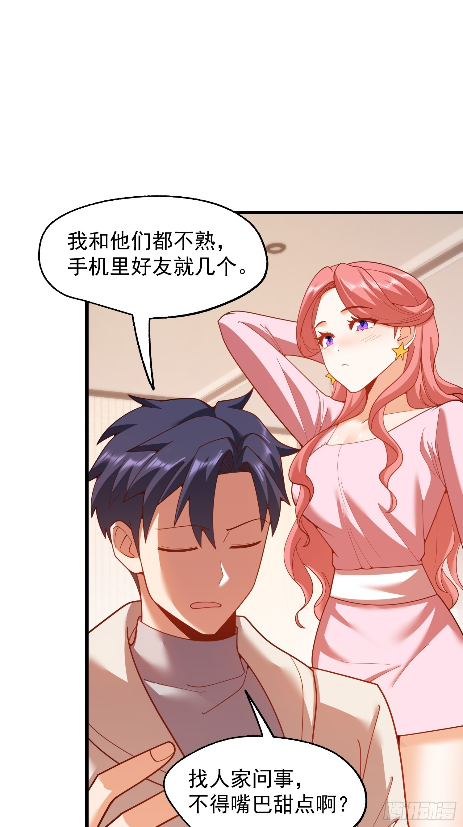 第242话 第19页