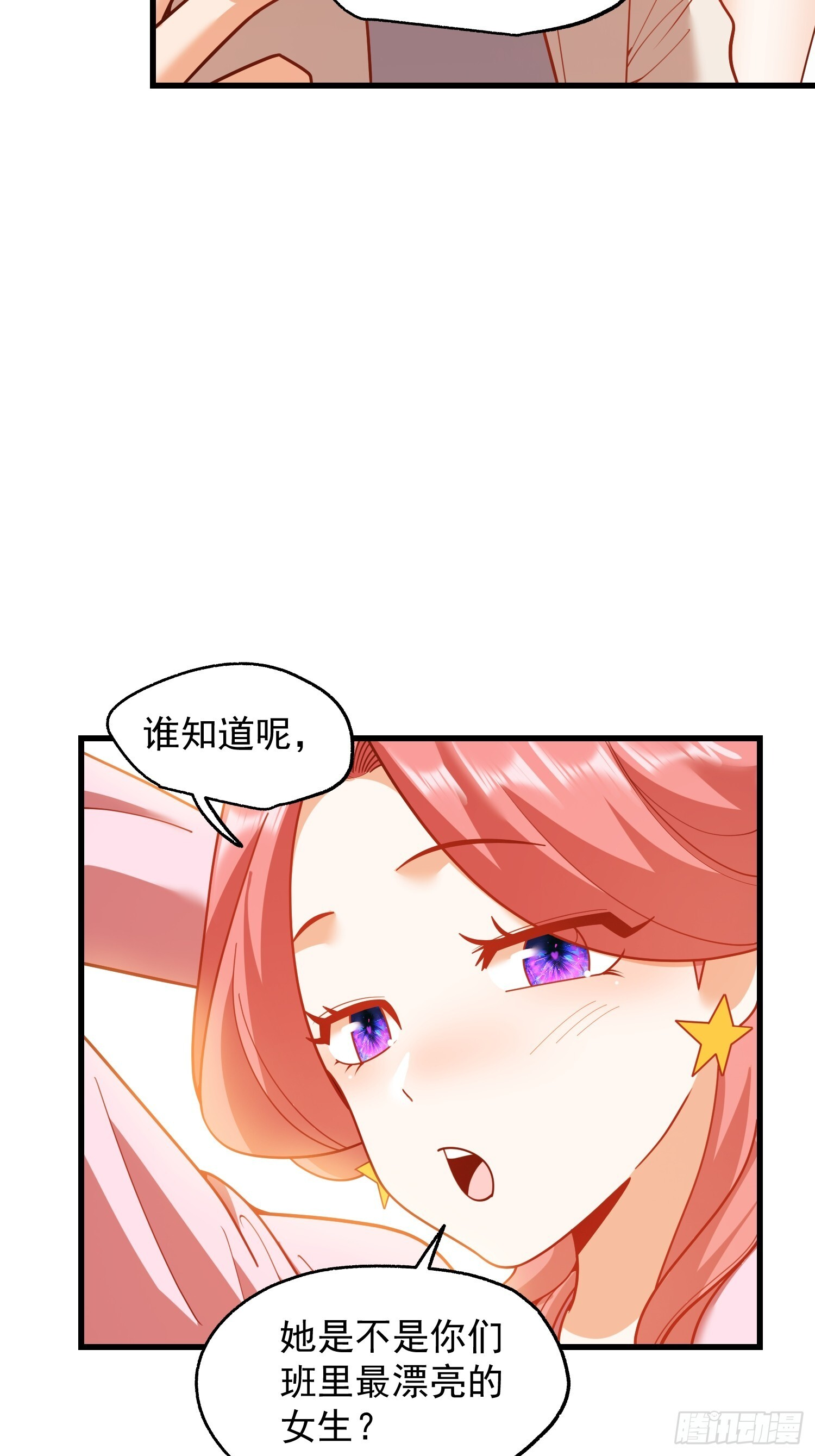 第242话 第20页