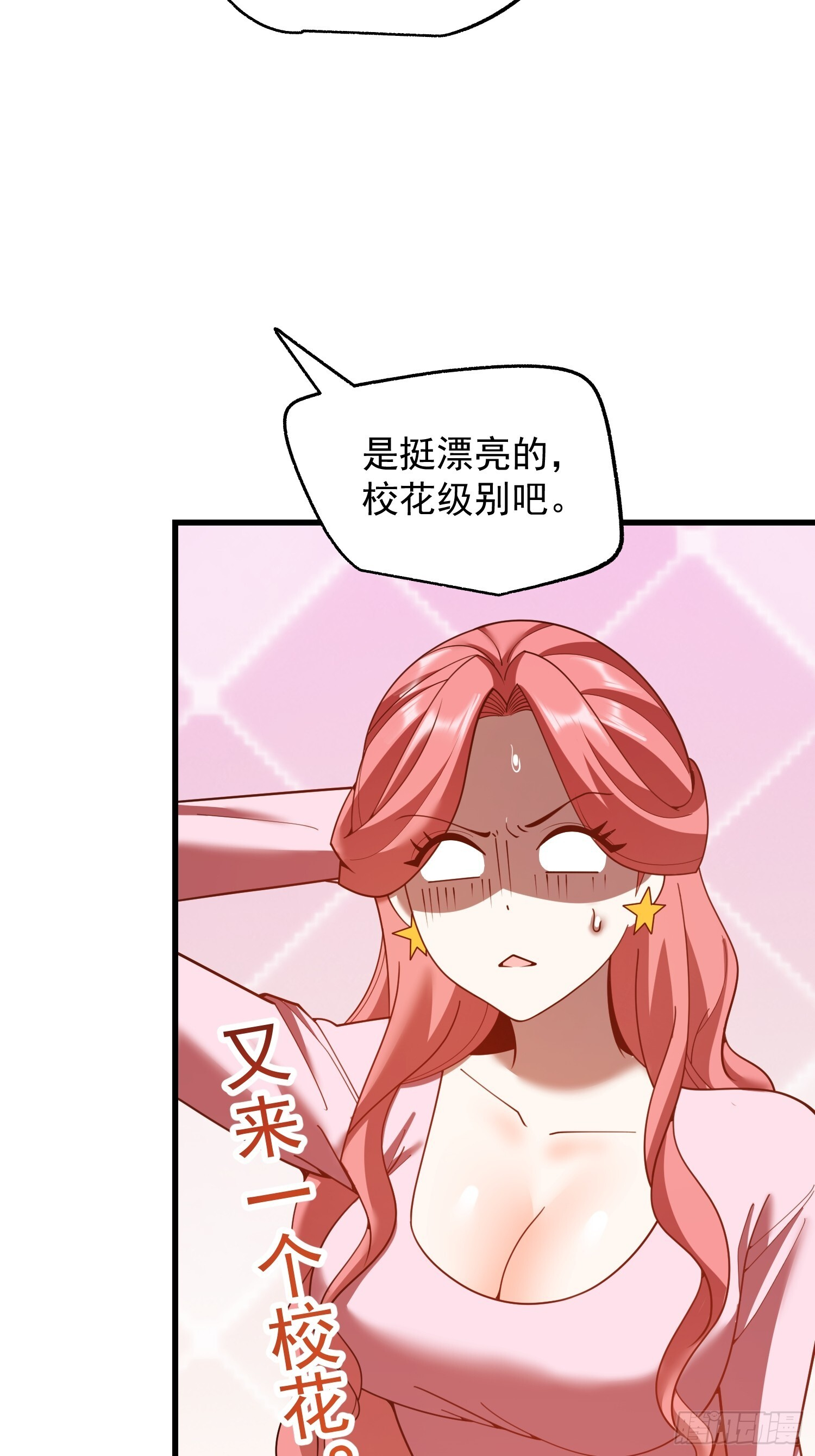 第242话 第21页