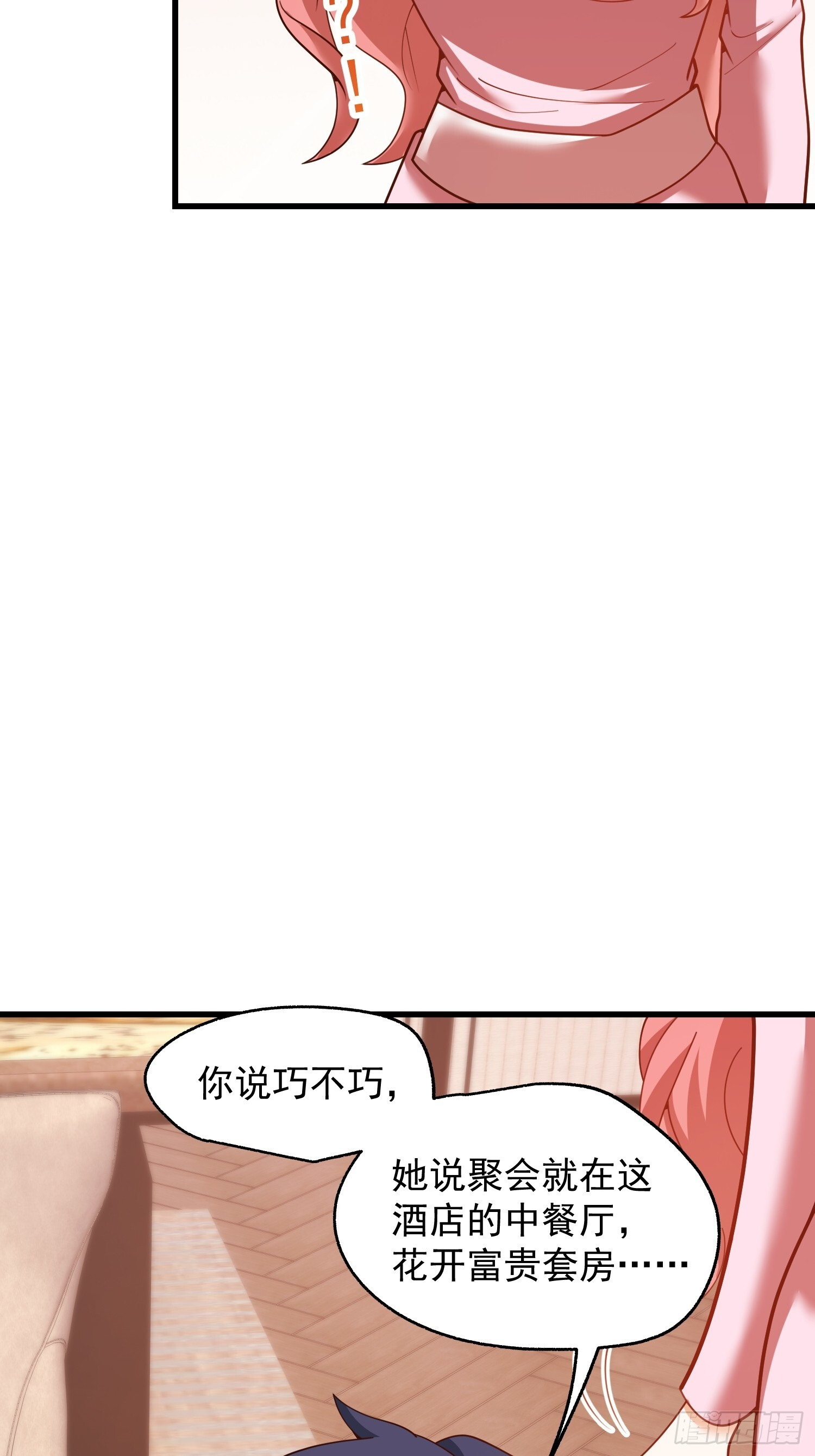 第242话 第22页