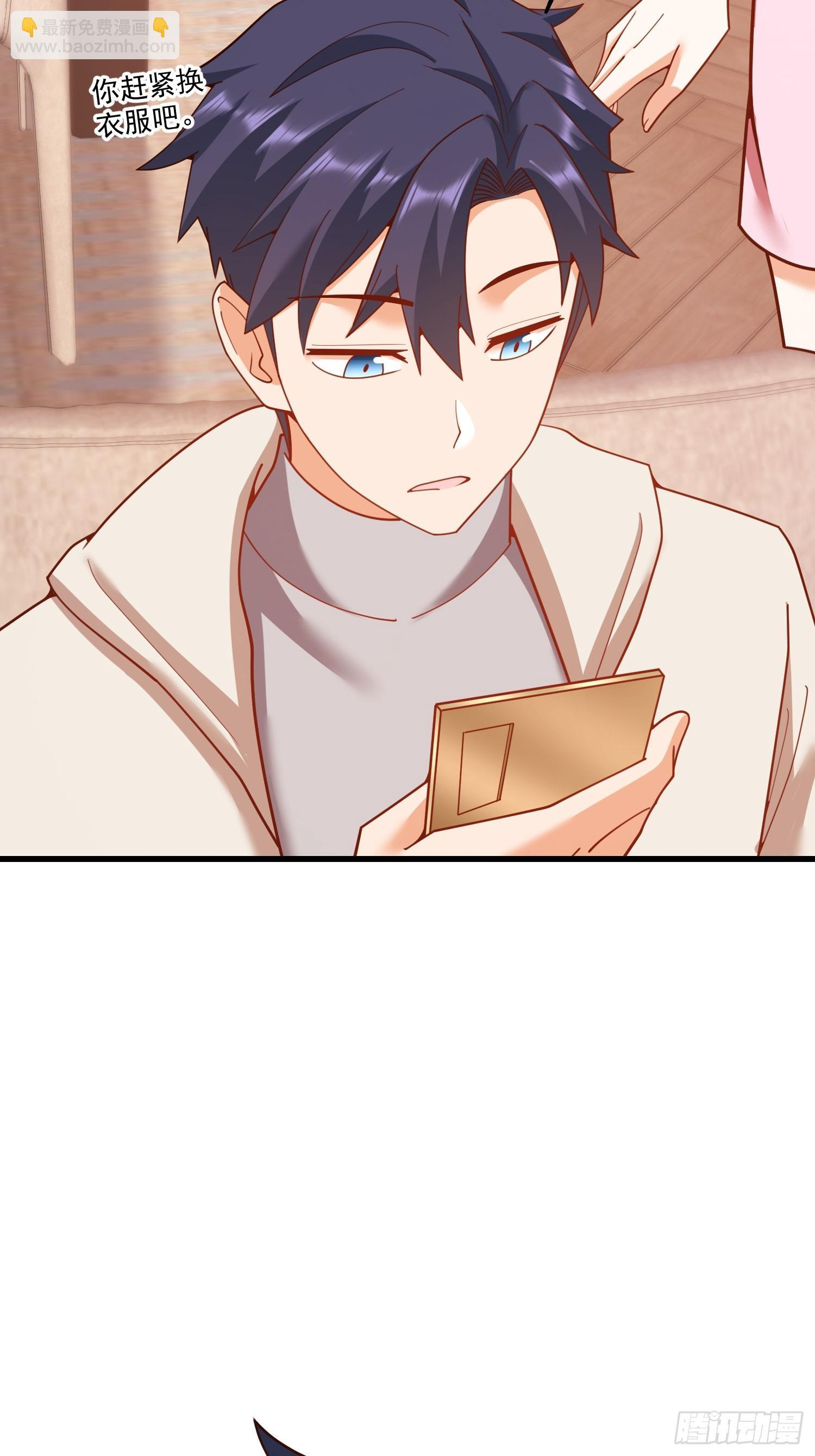 第242话 第23页