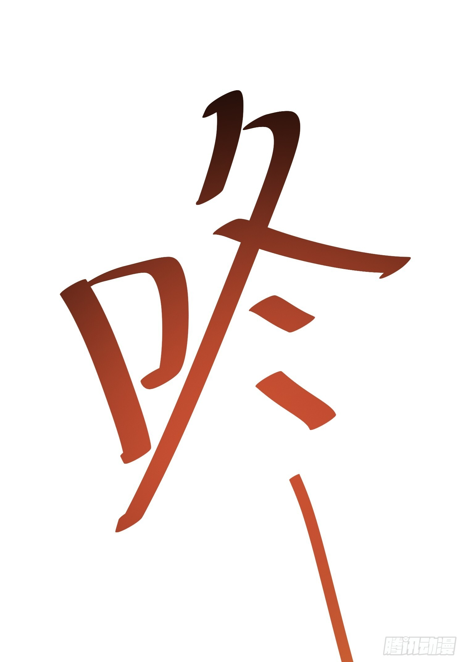 第242话 第31页