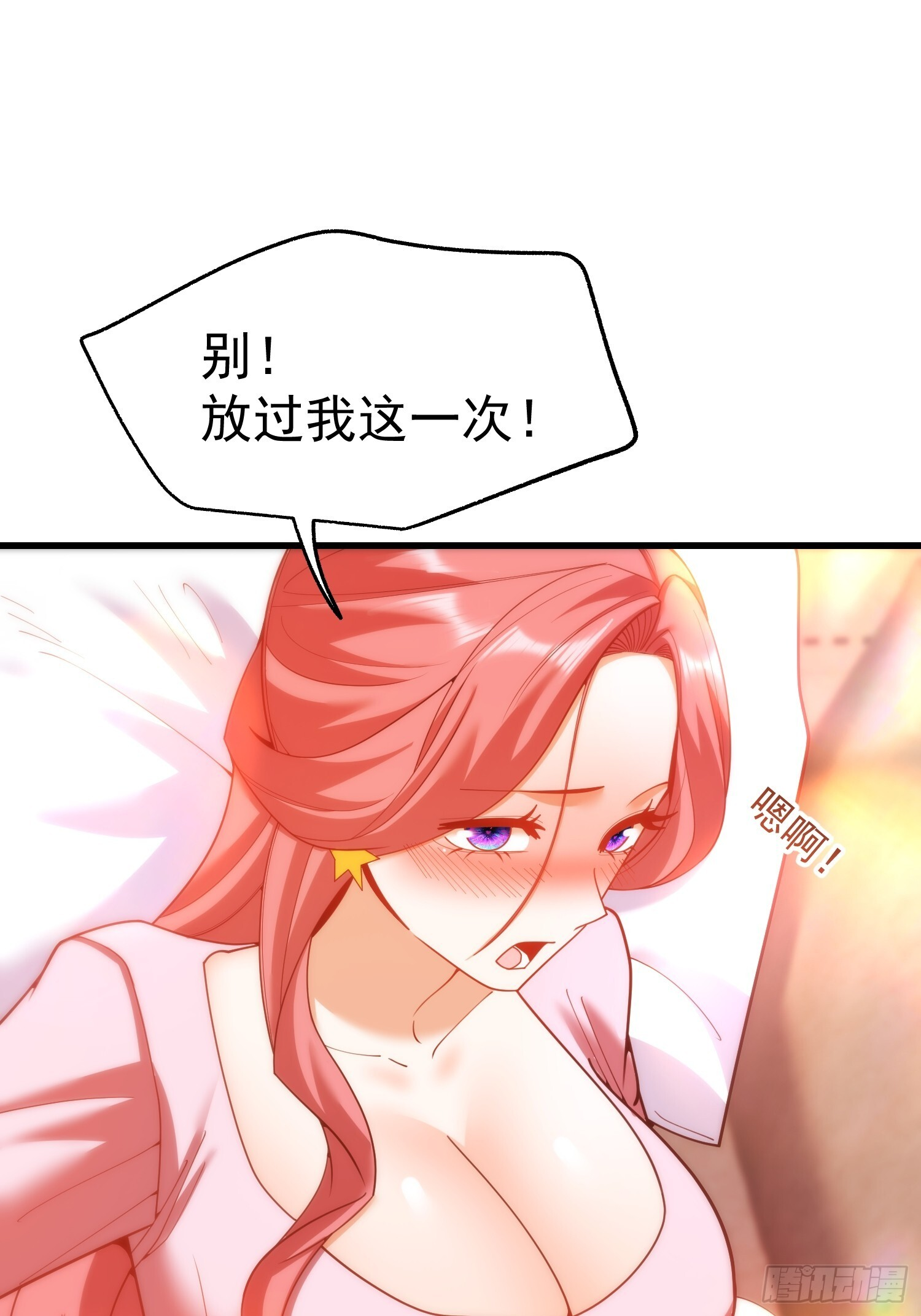 第242话 第34页