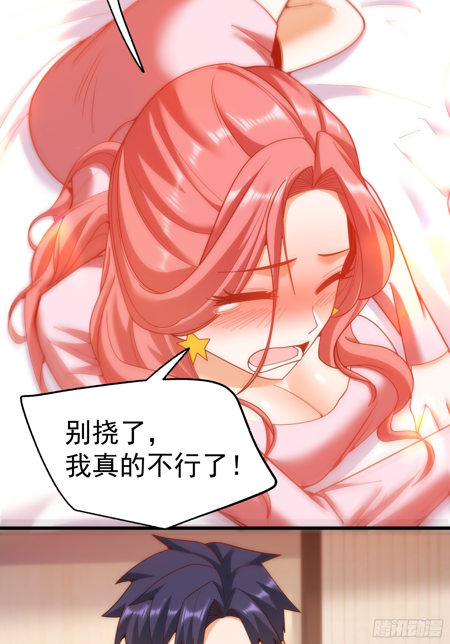 第242话 第38页