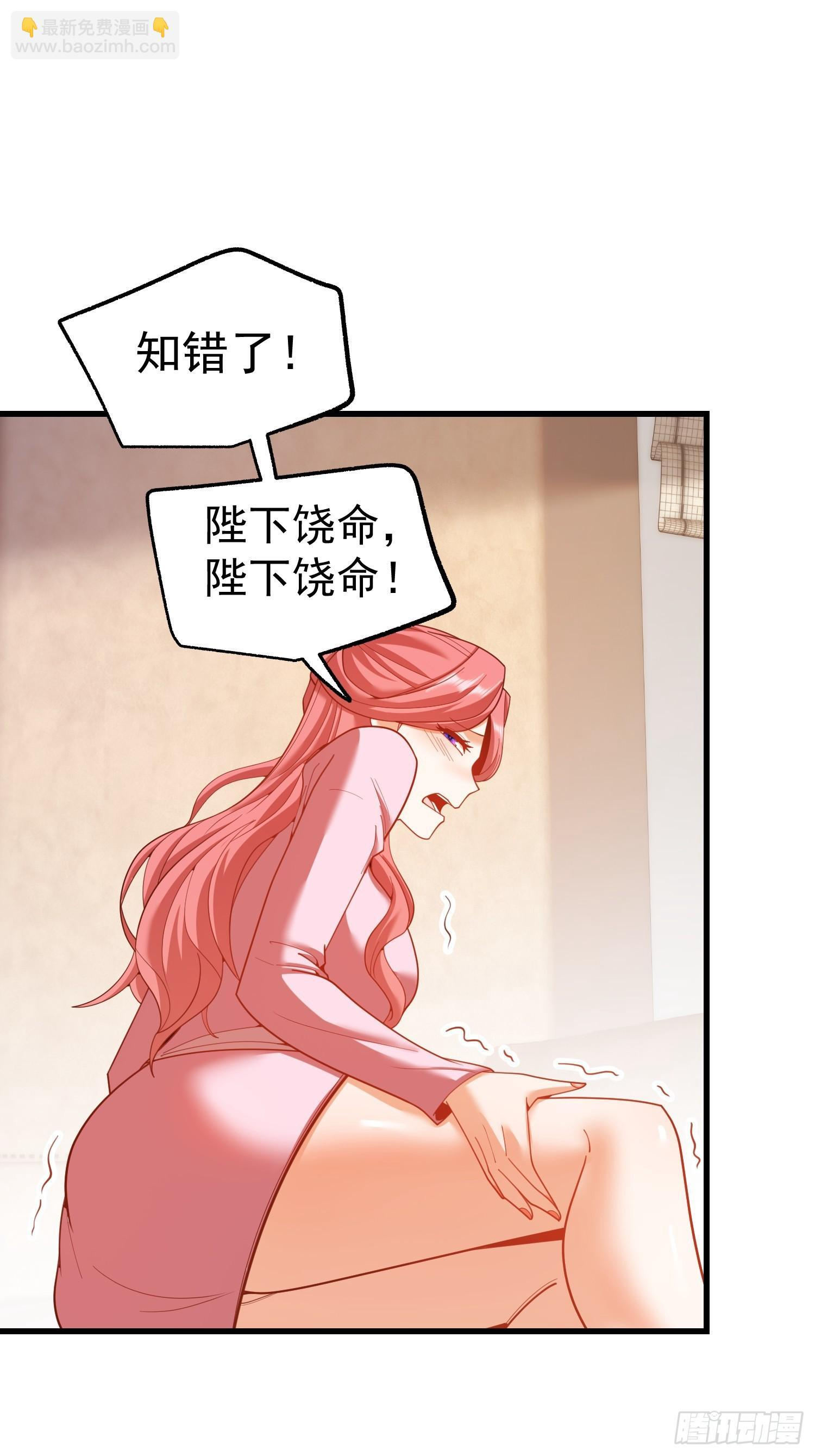 第242话 第40页