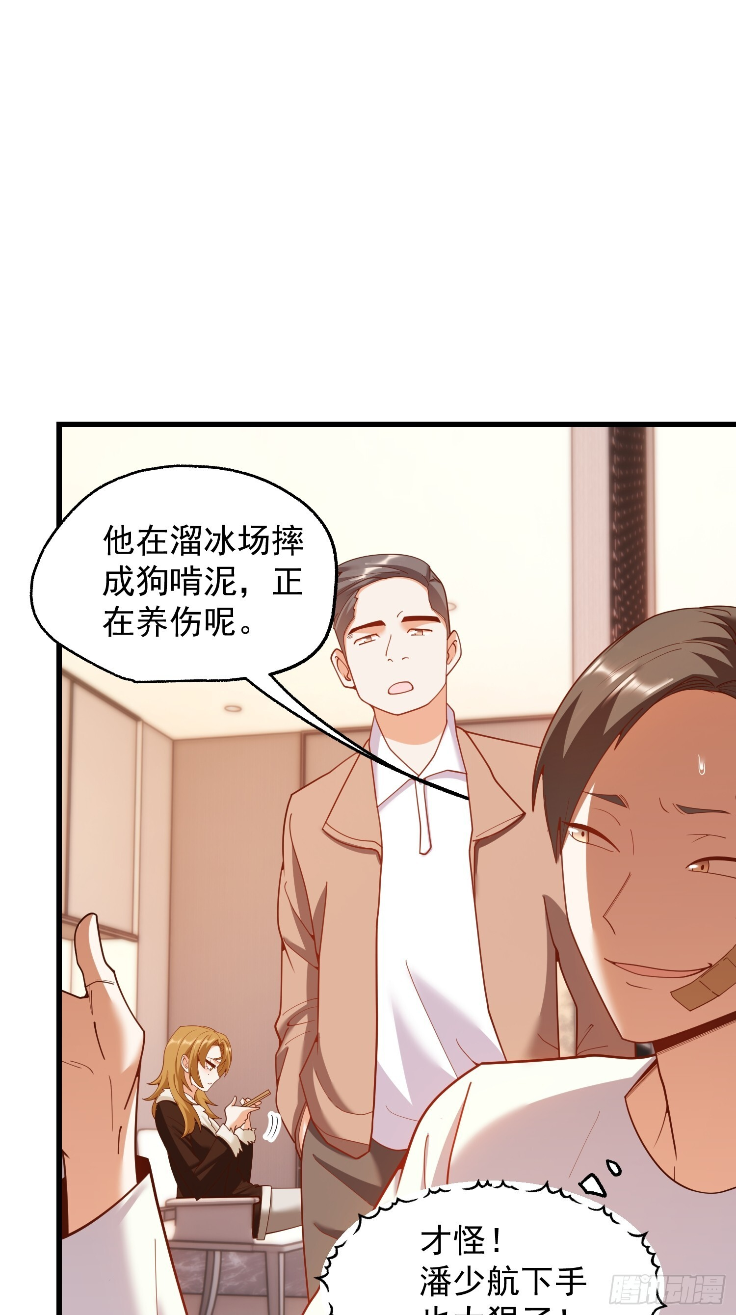 第242话 第53页