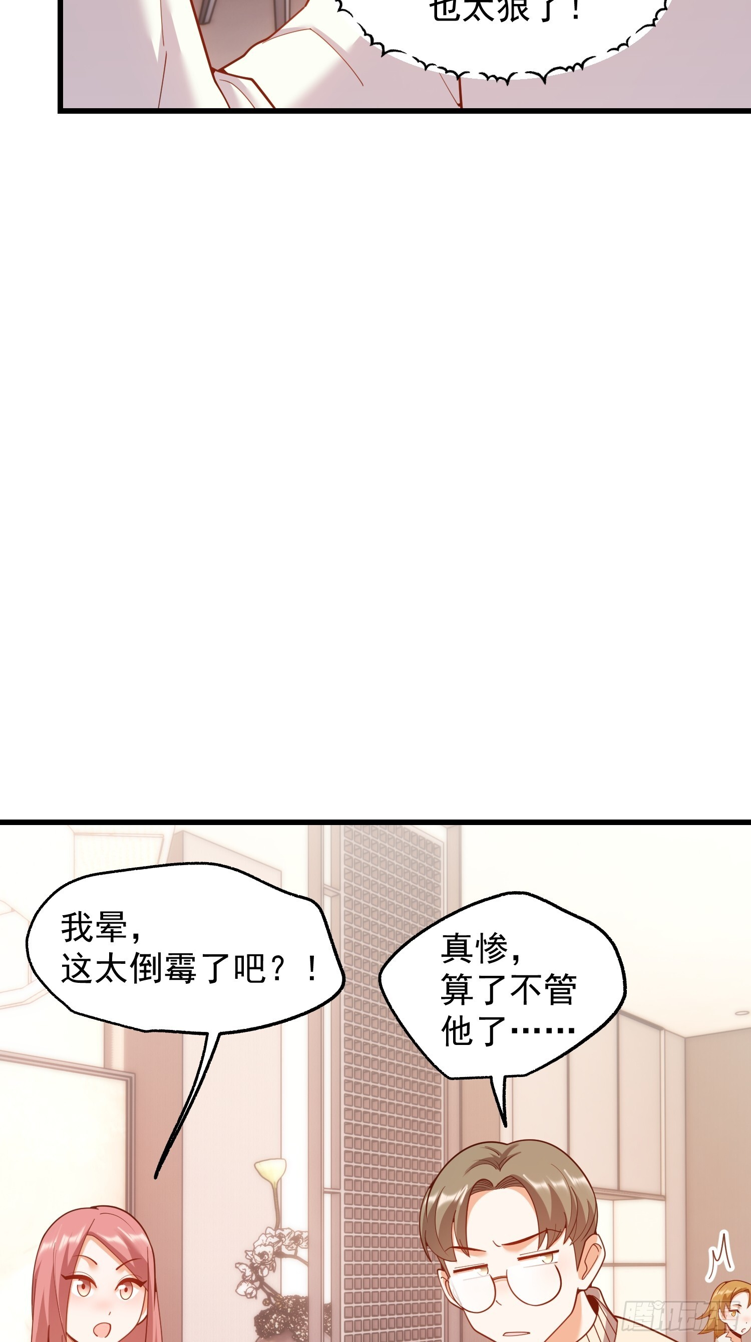 第242话 第54页