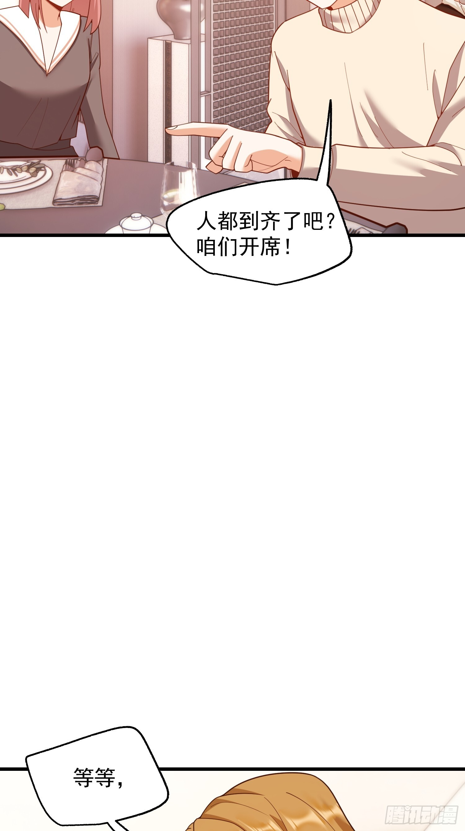 第242话 第55页