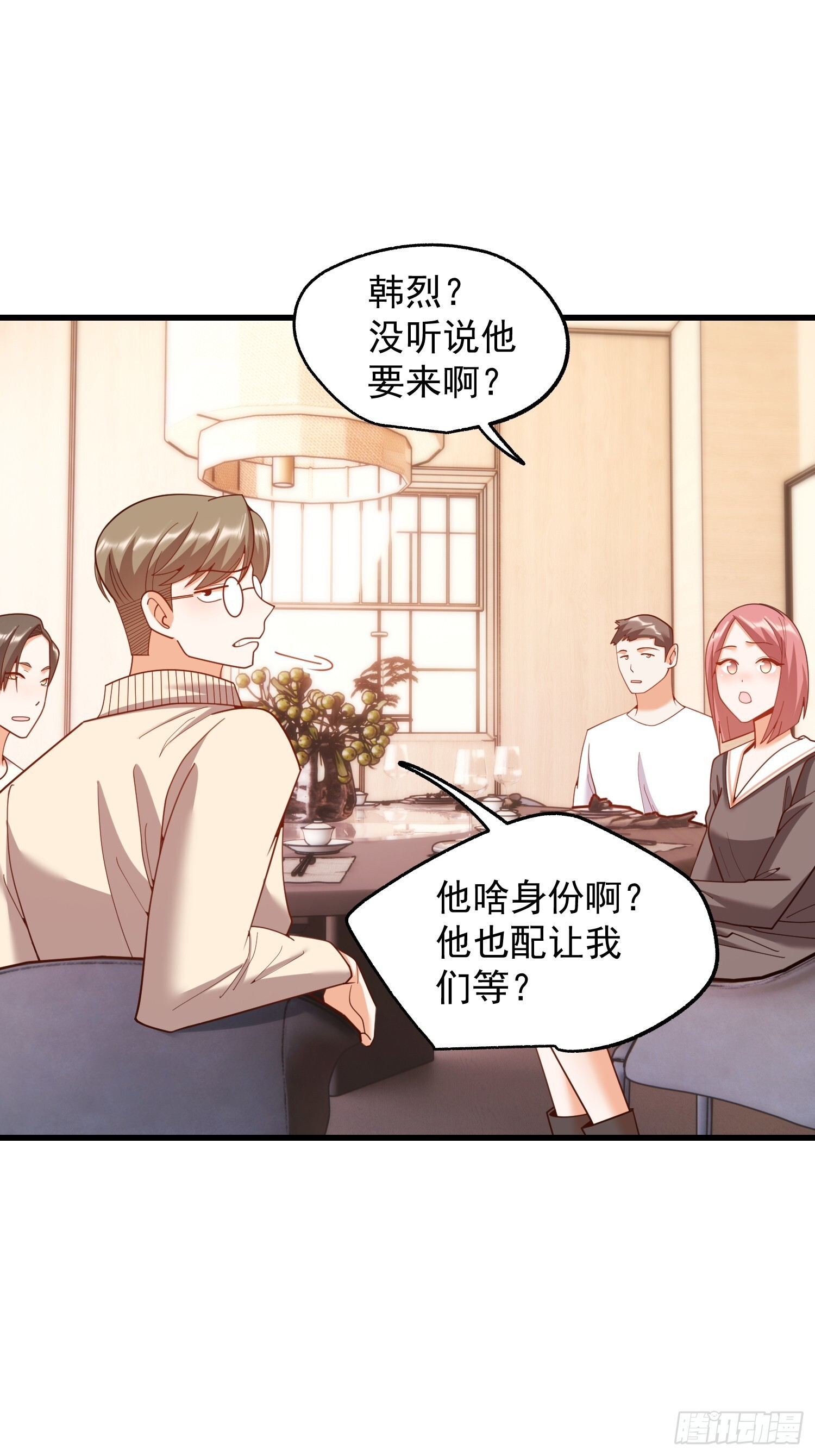 第242话 第57页