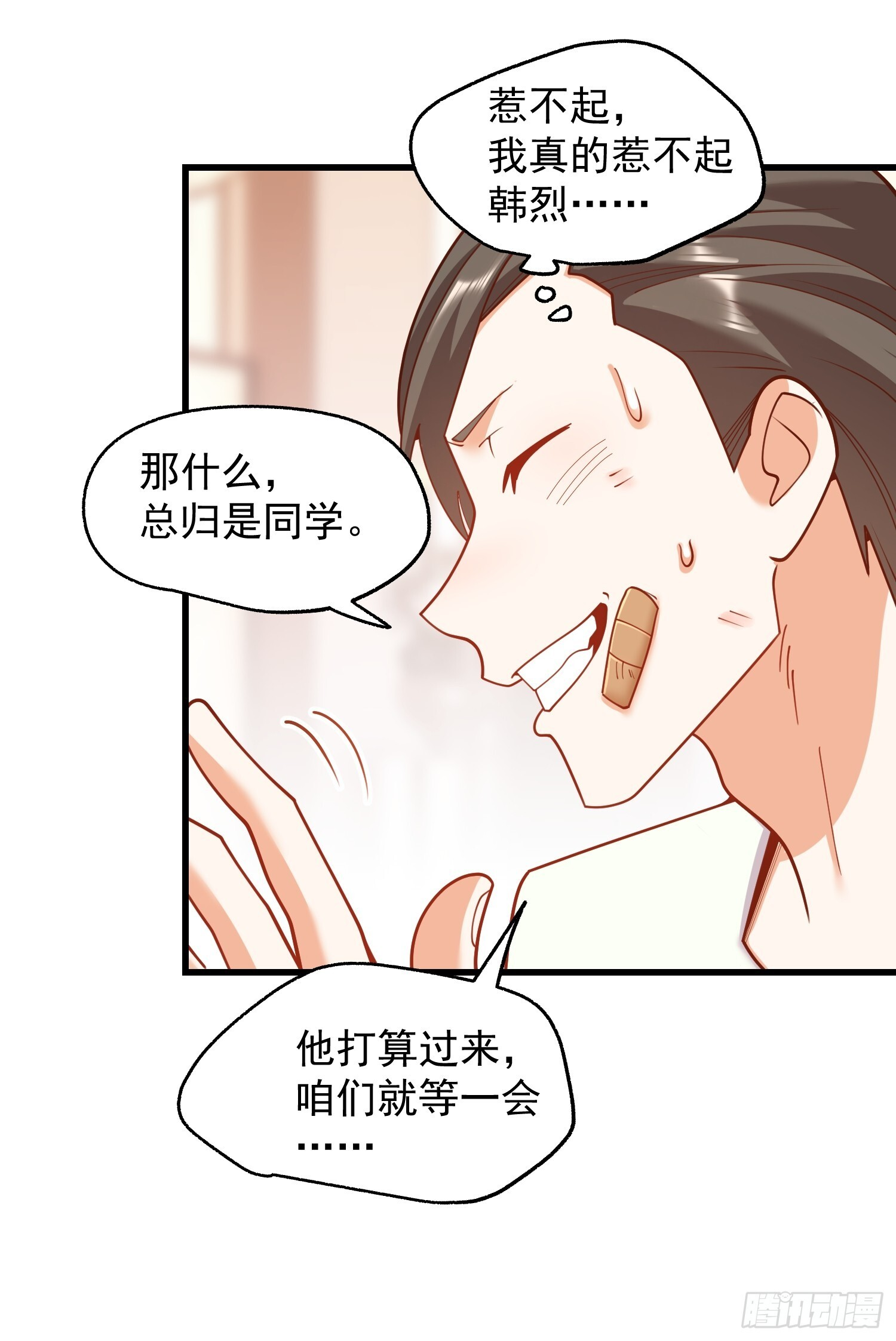 第242话 第59页