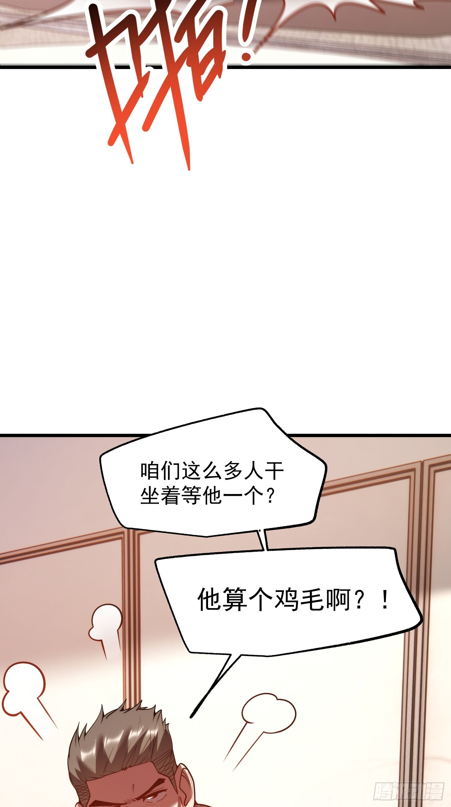 第242话 第62页