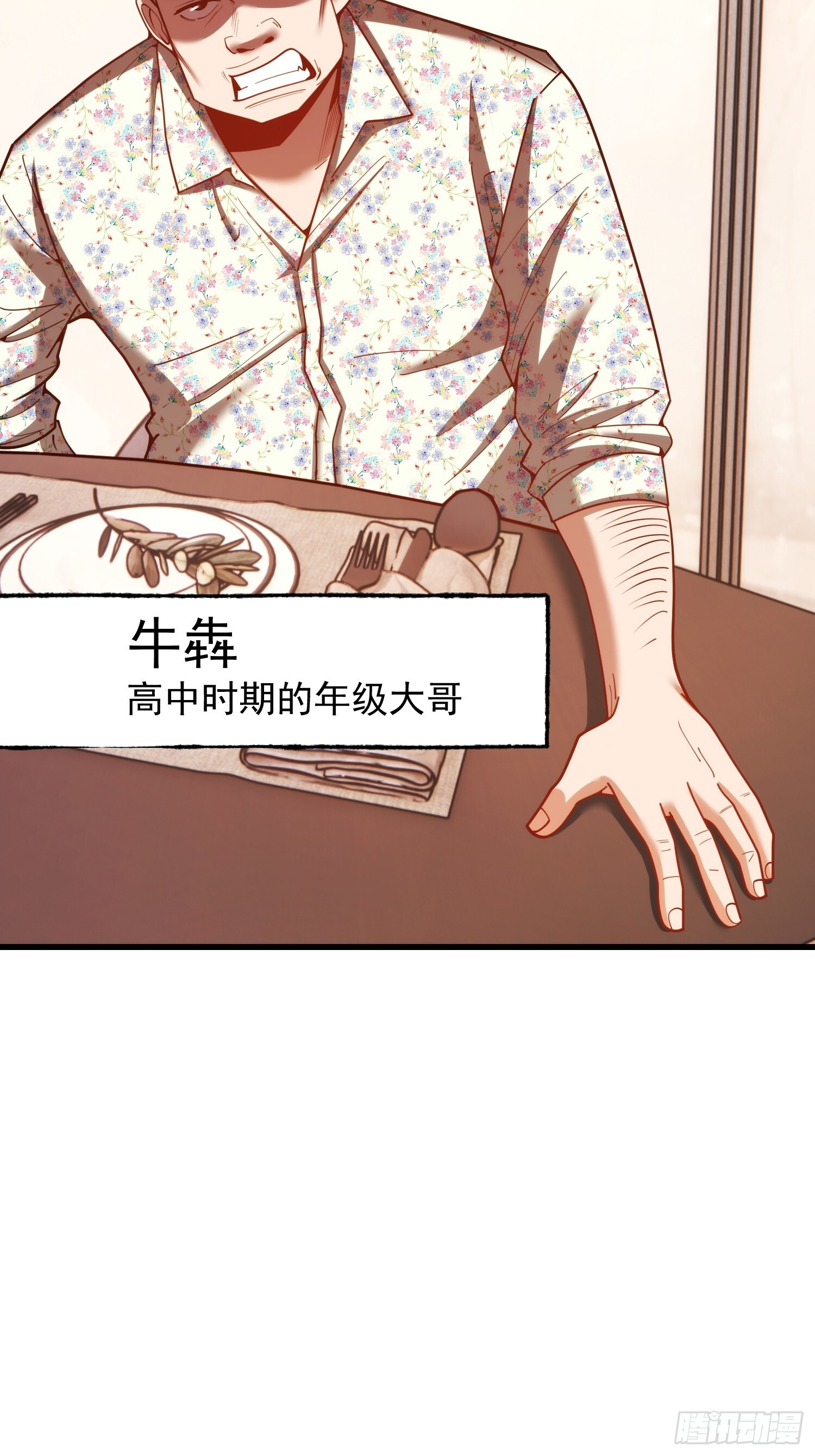 第242话 第63页