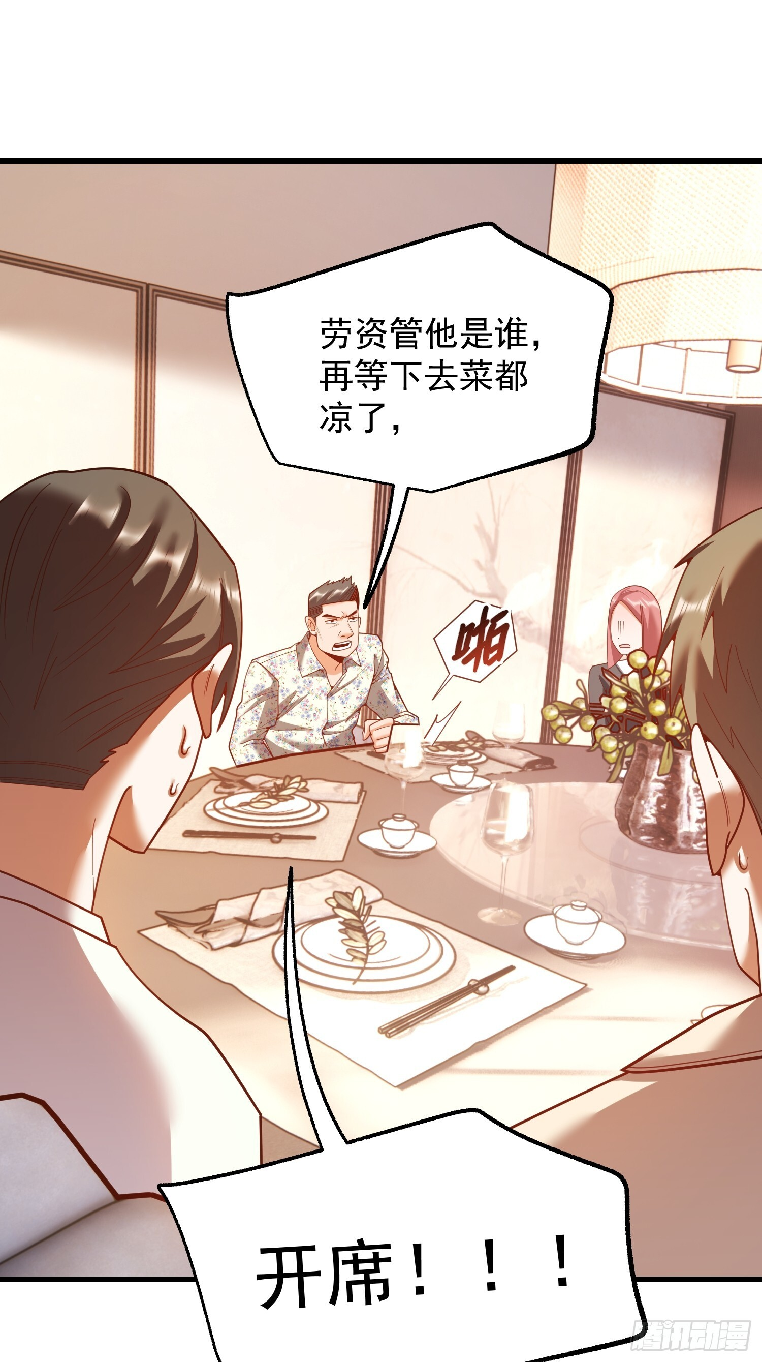第242话 第64页