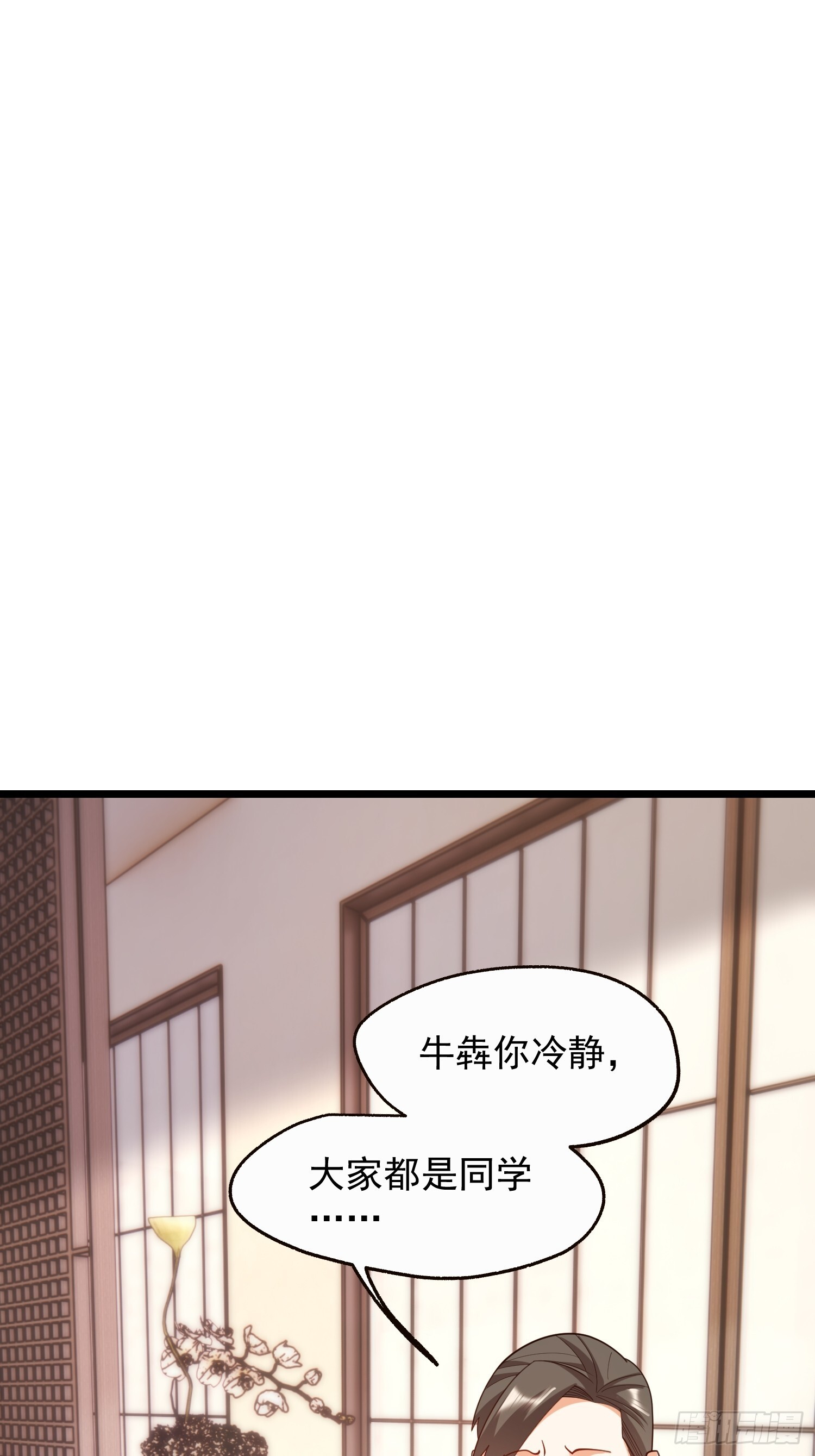 第243话 第3页