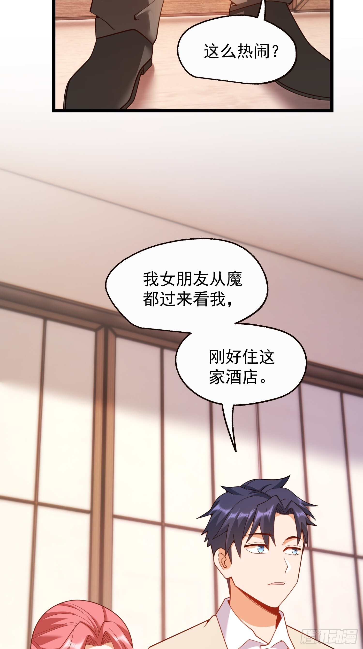 第243话 第6页