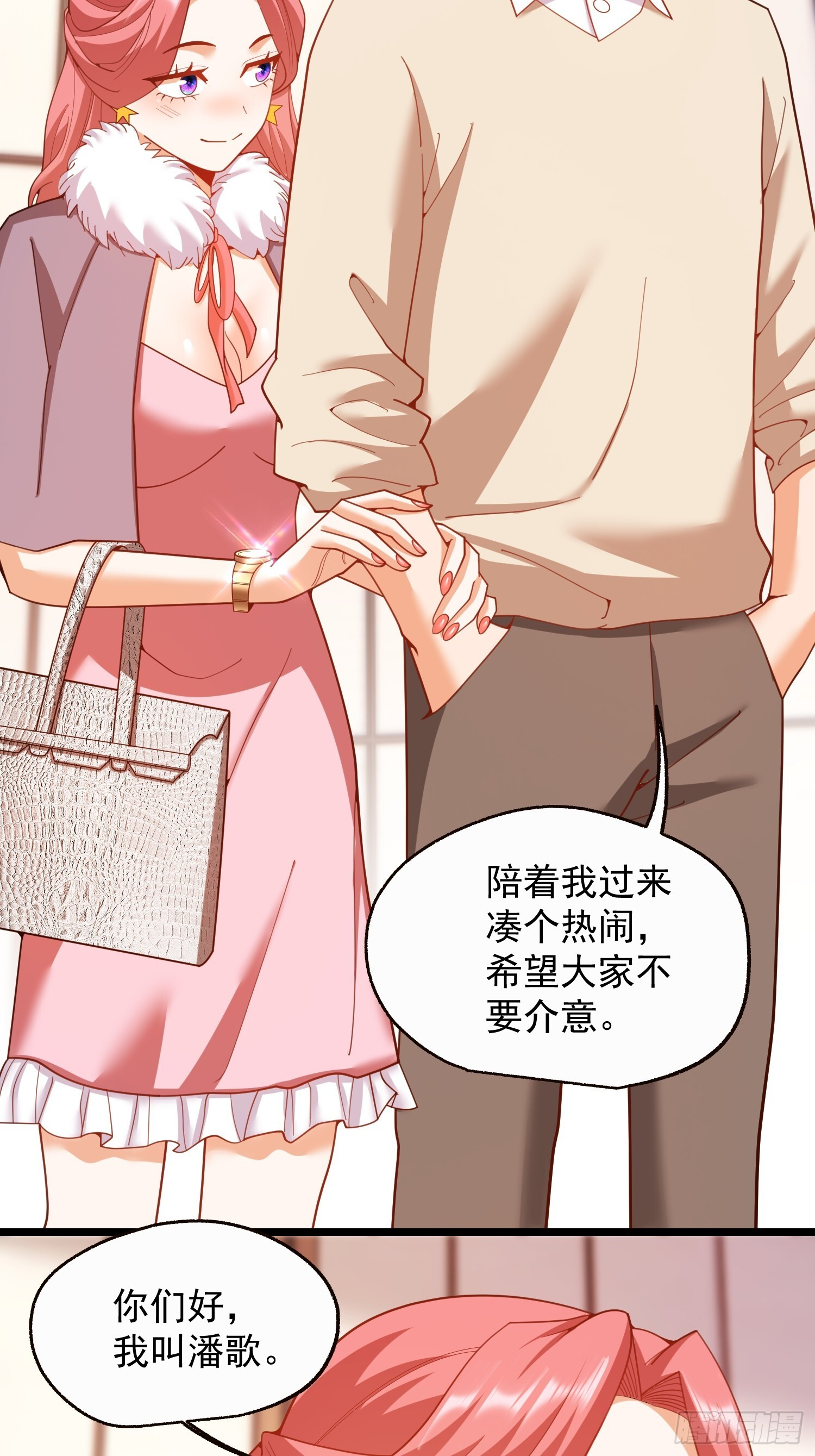 第243话 第7页
