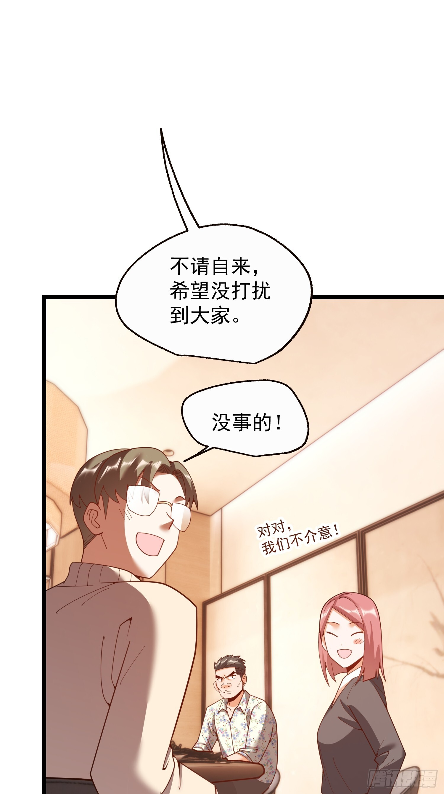 第243话 第9页