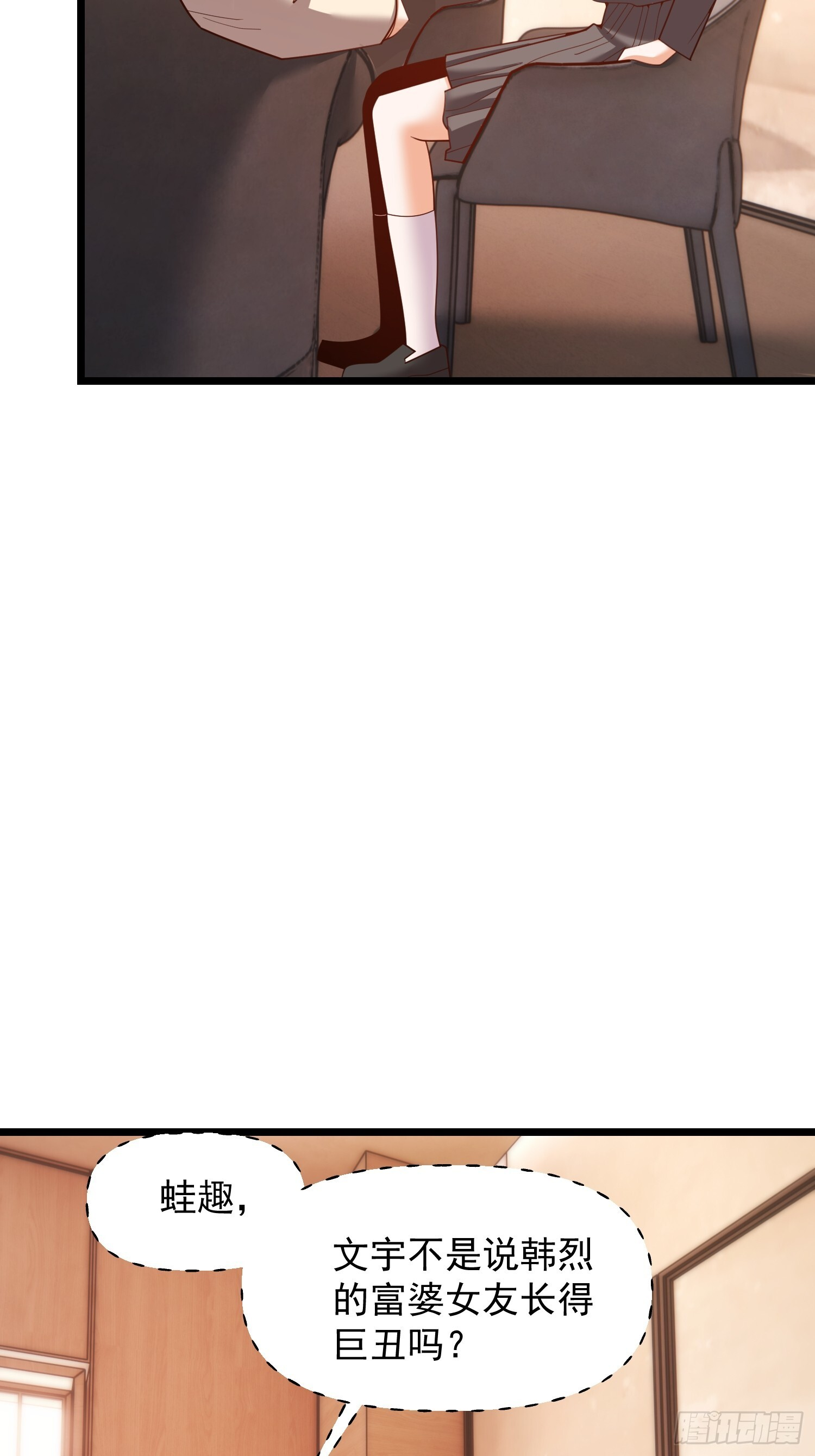 第243话 第10页