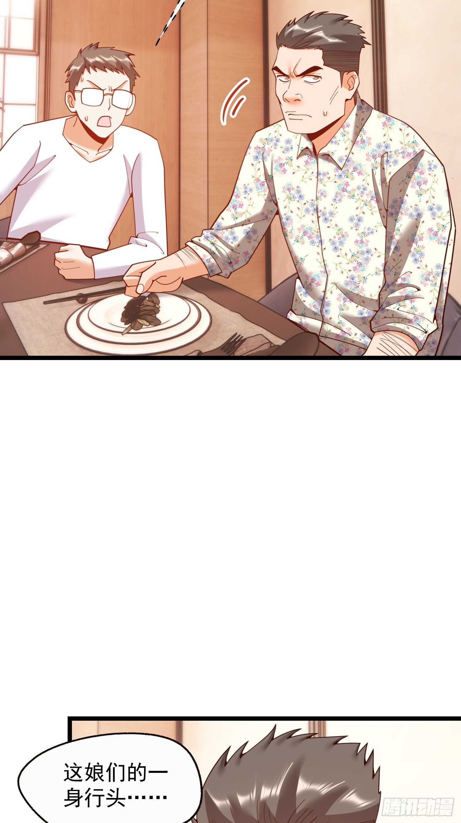 第243话 第11页