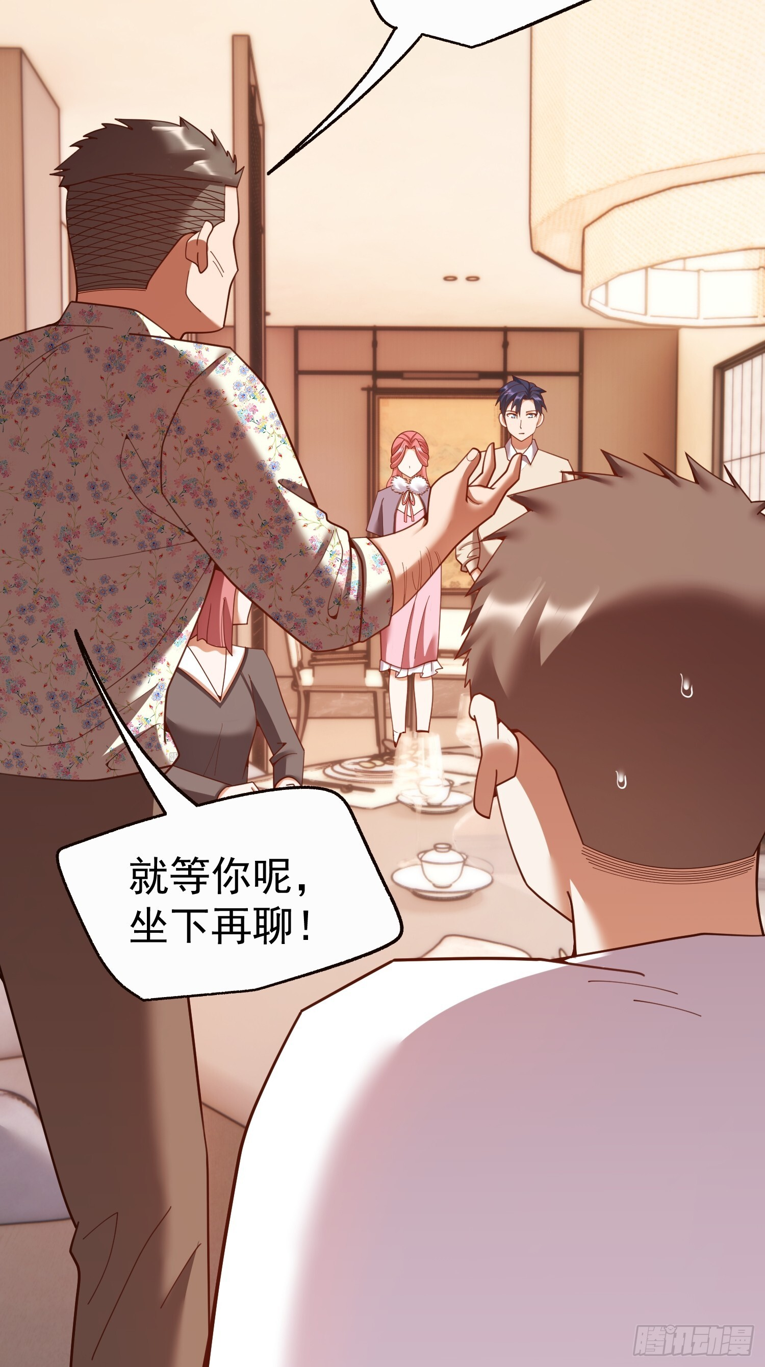 第243话 第13页