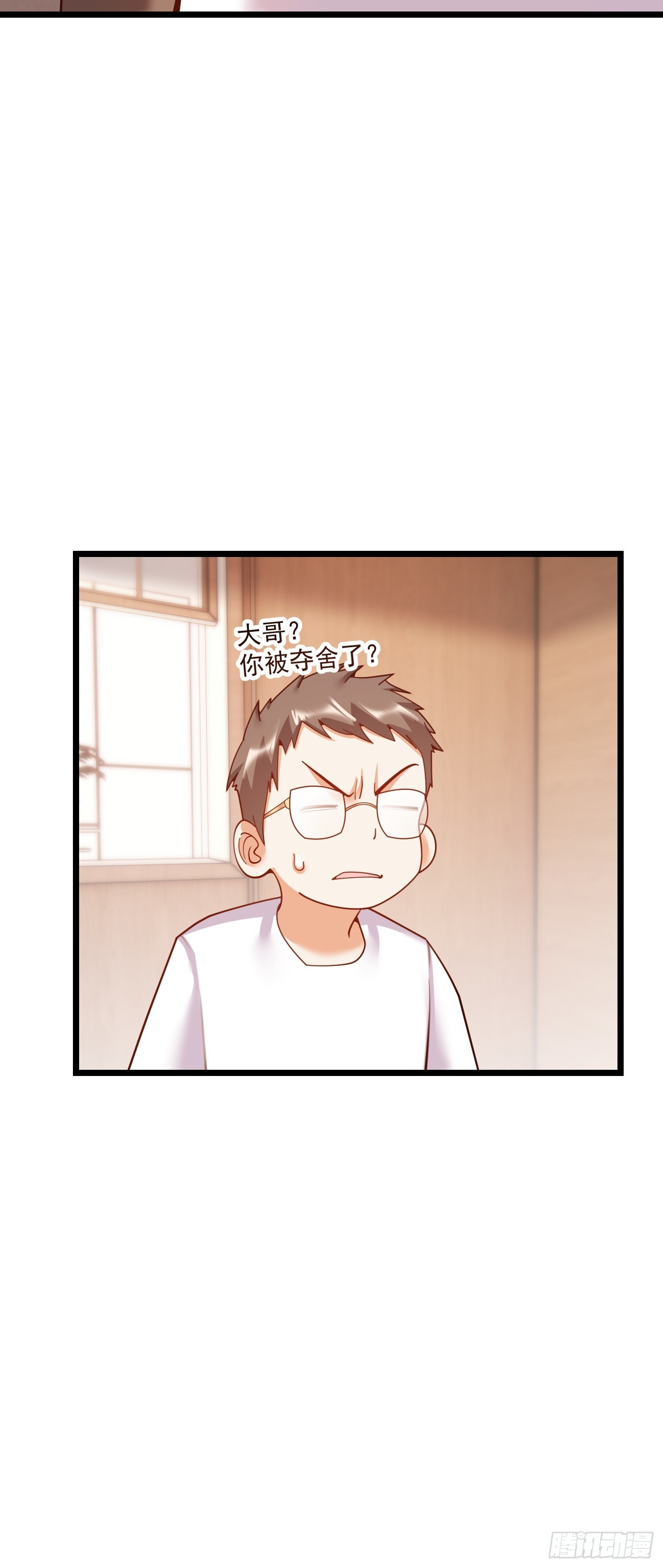 第243话 第14页