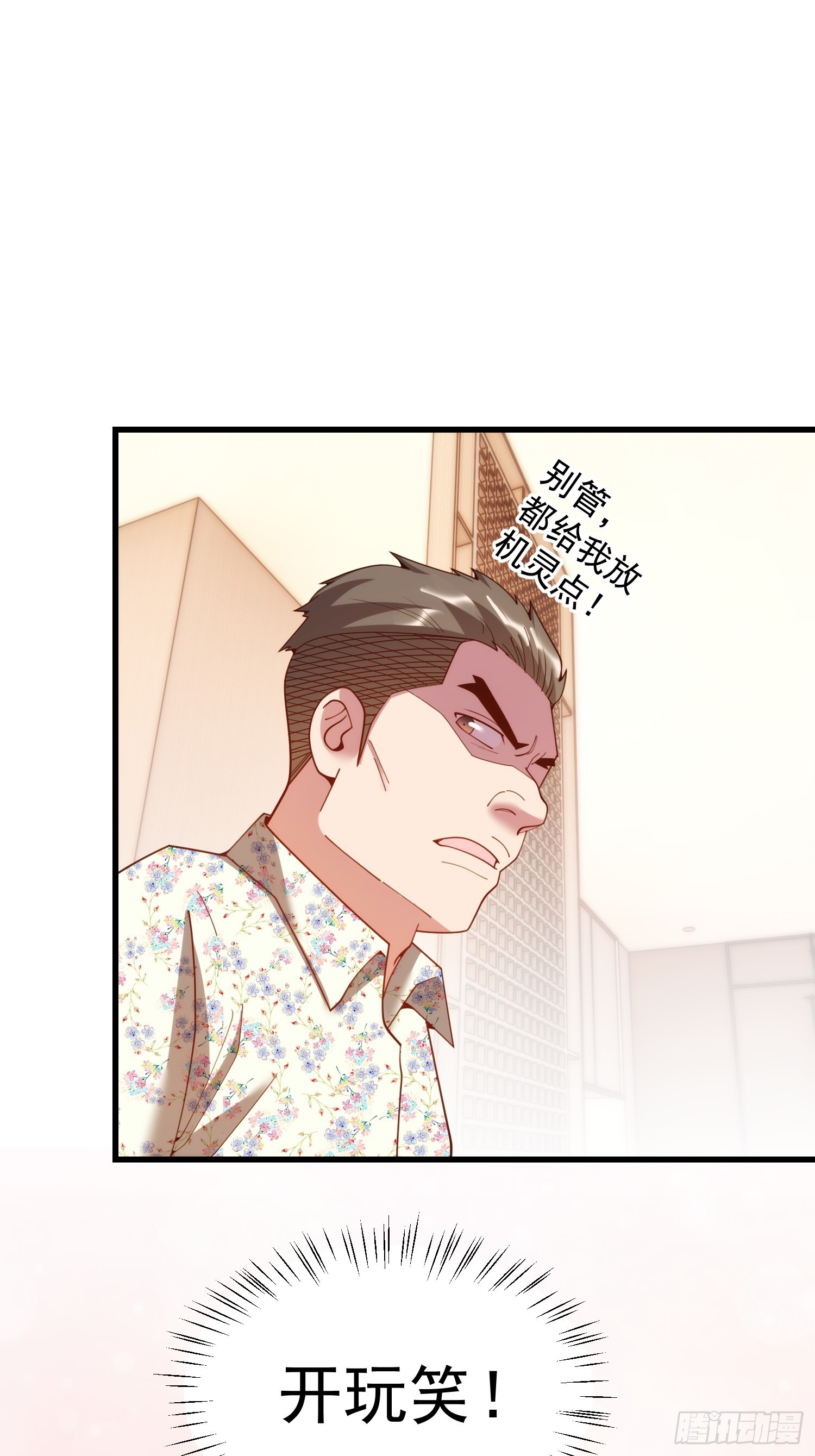 第243话 第15页