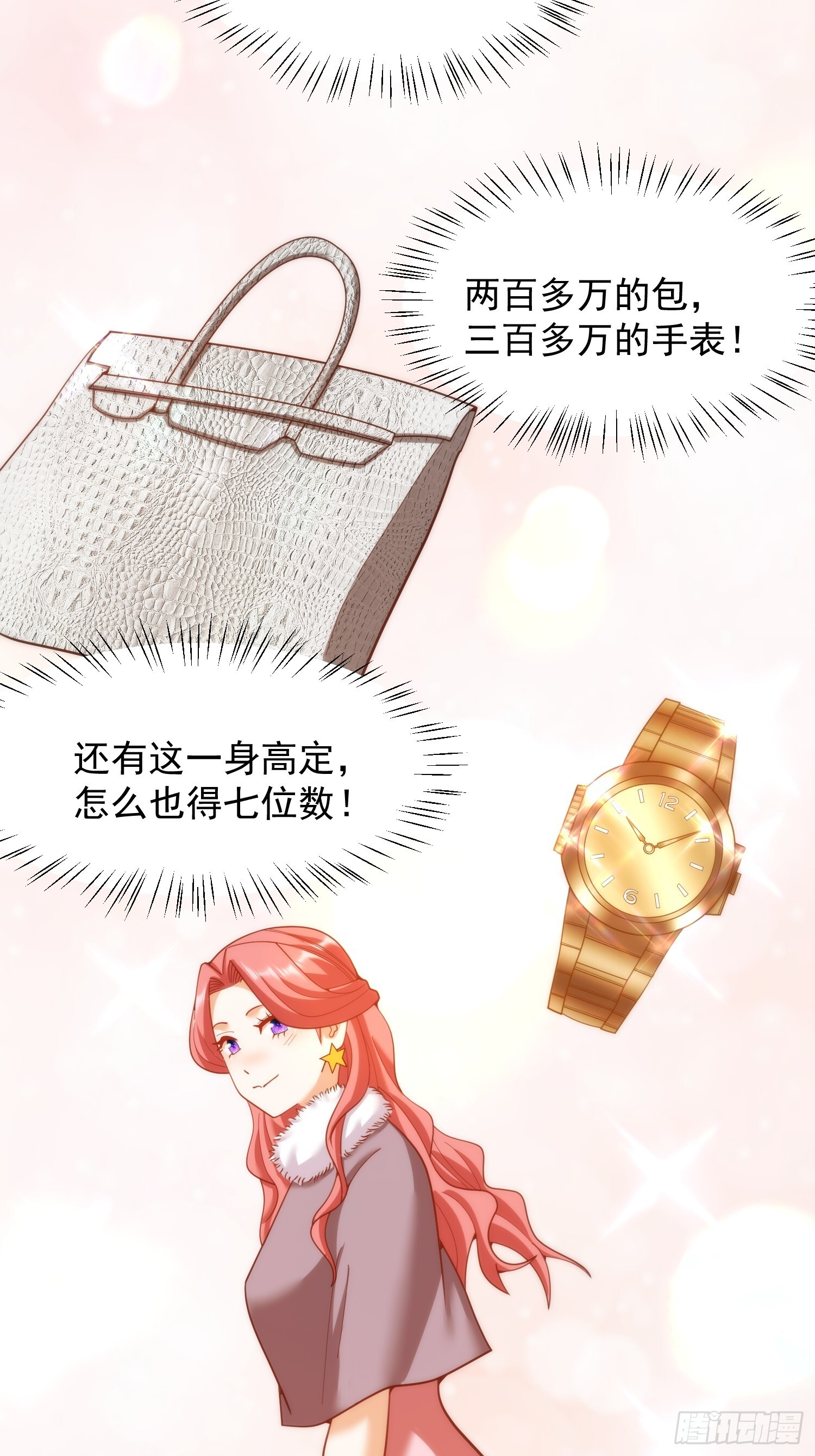 第243话 第16页
