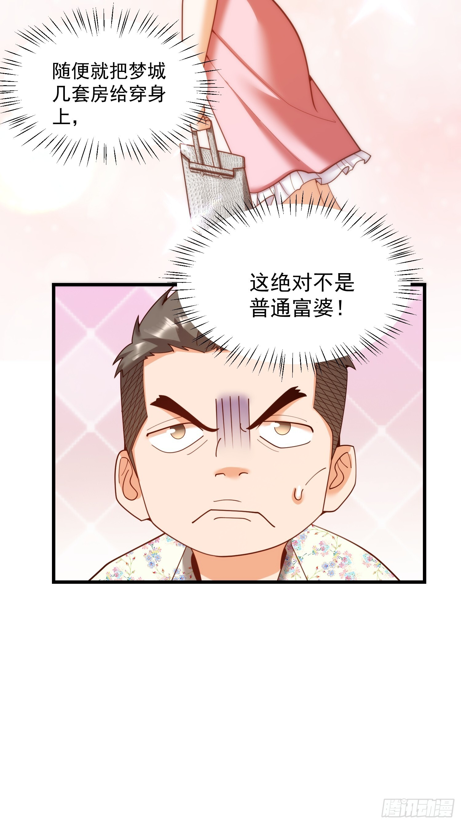 第243话 第17页