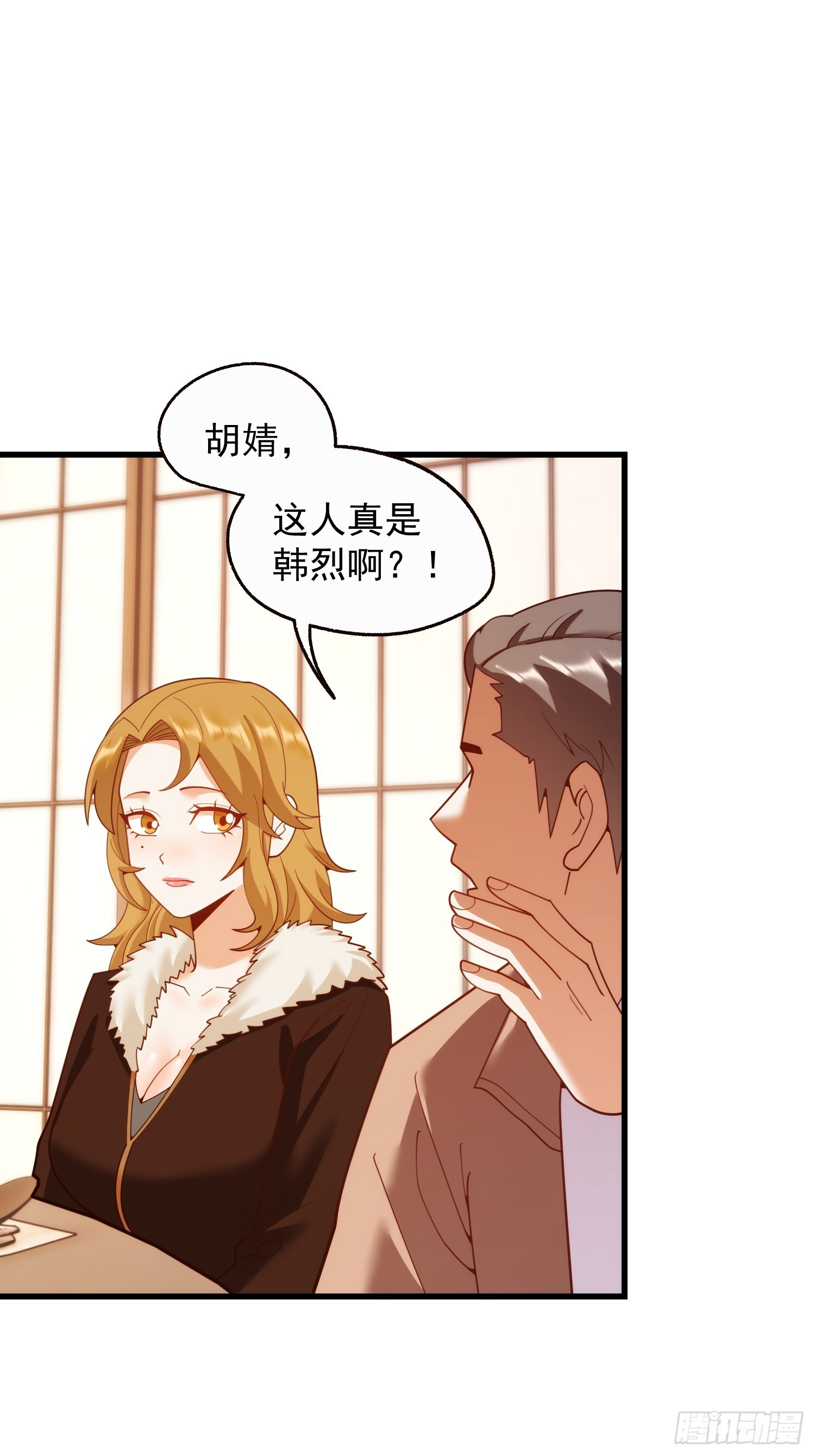 第243话 第18页