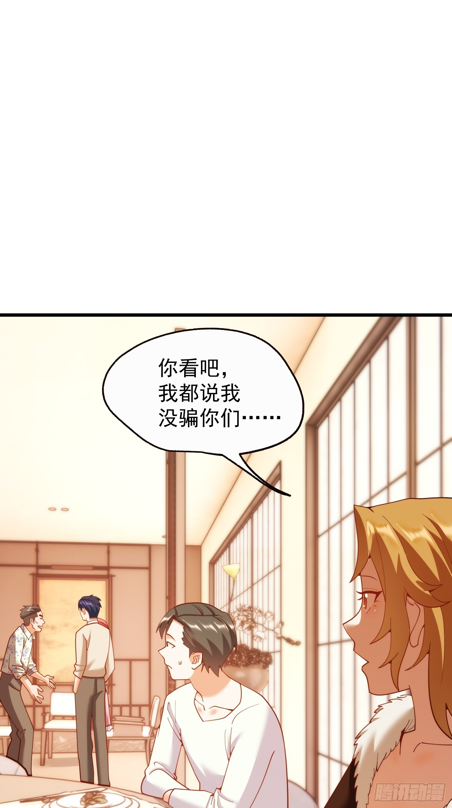 第243话 第19页