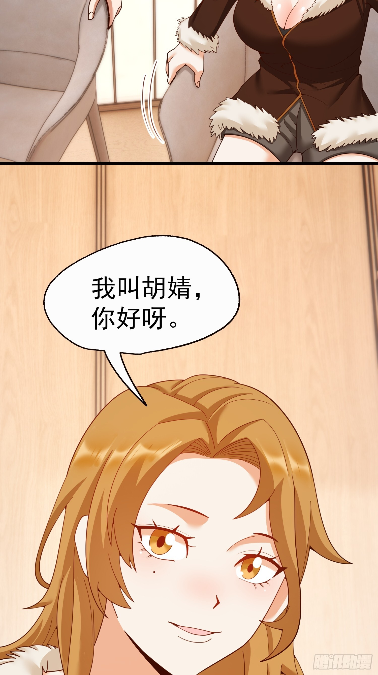 第243话 第23页