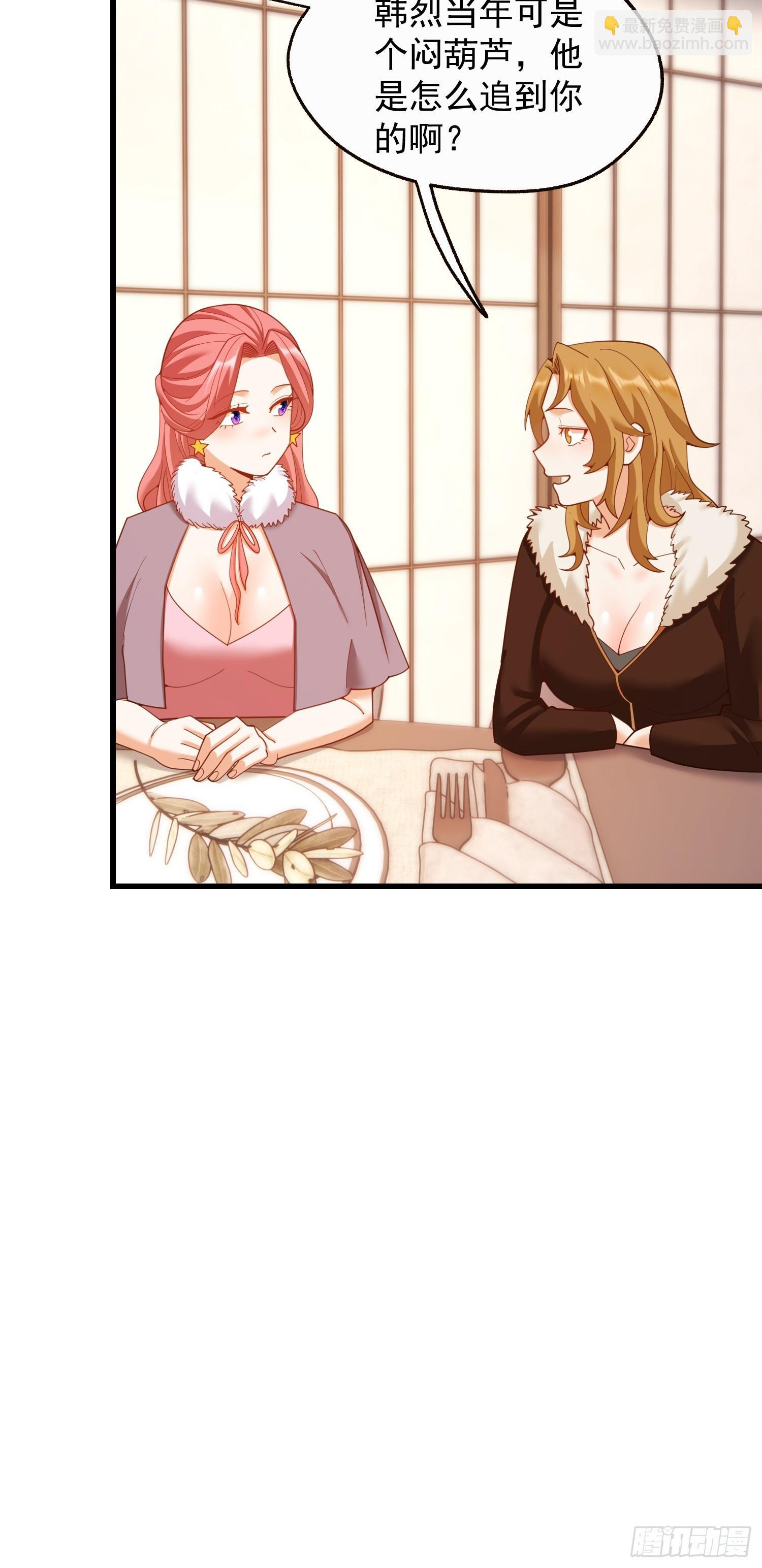 第243话 第26页
