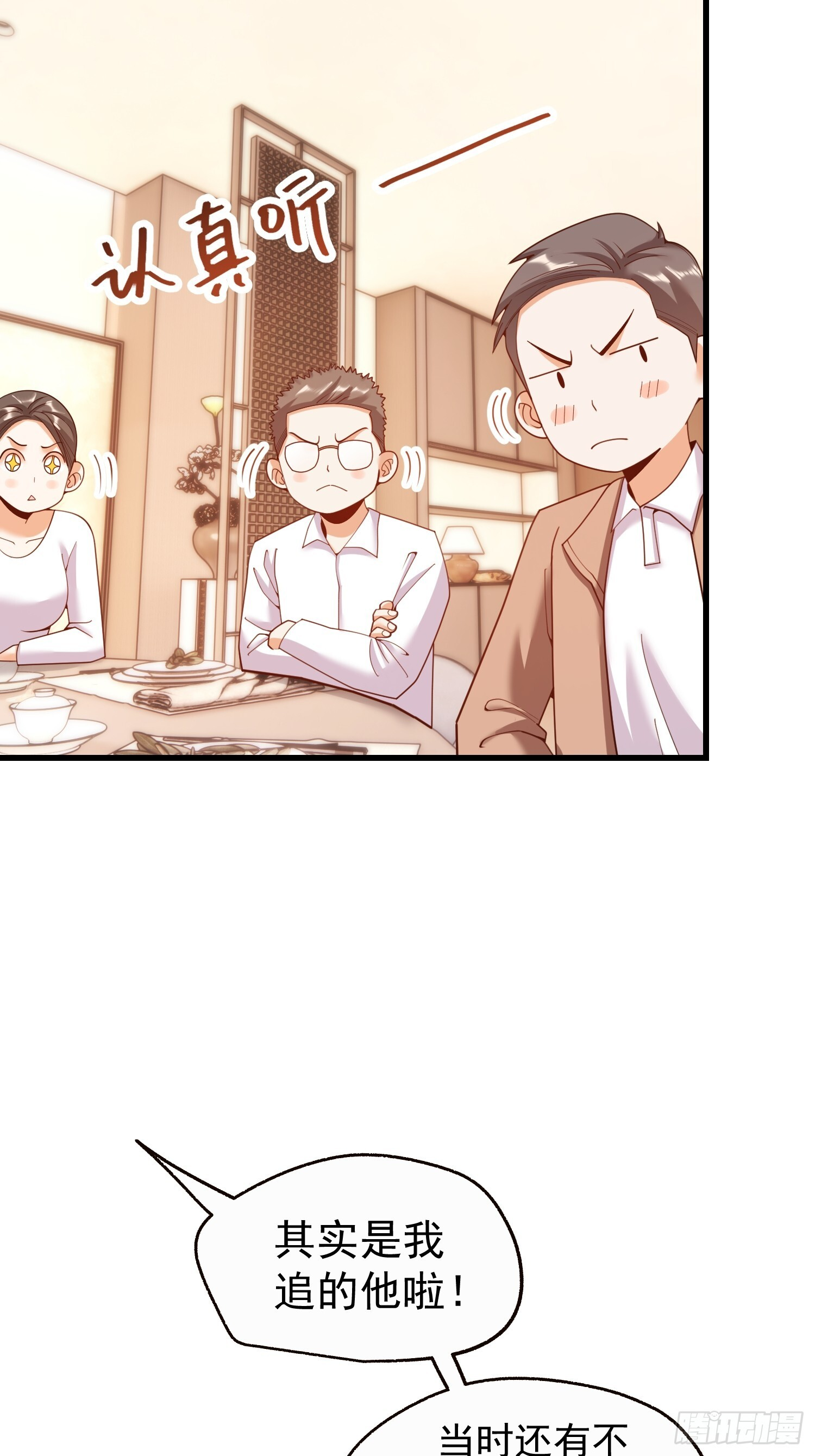 第243话 第28页