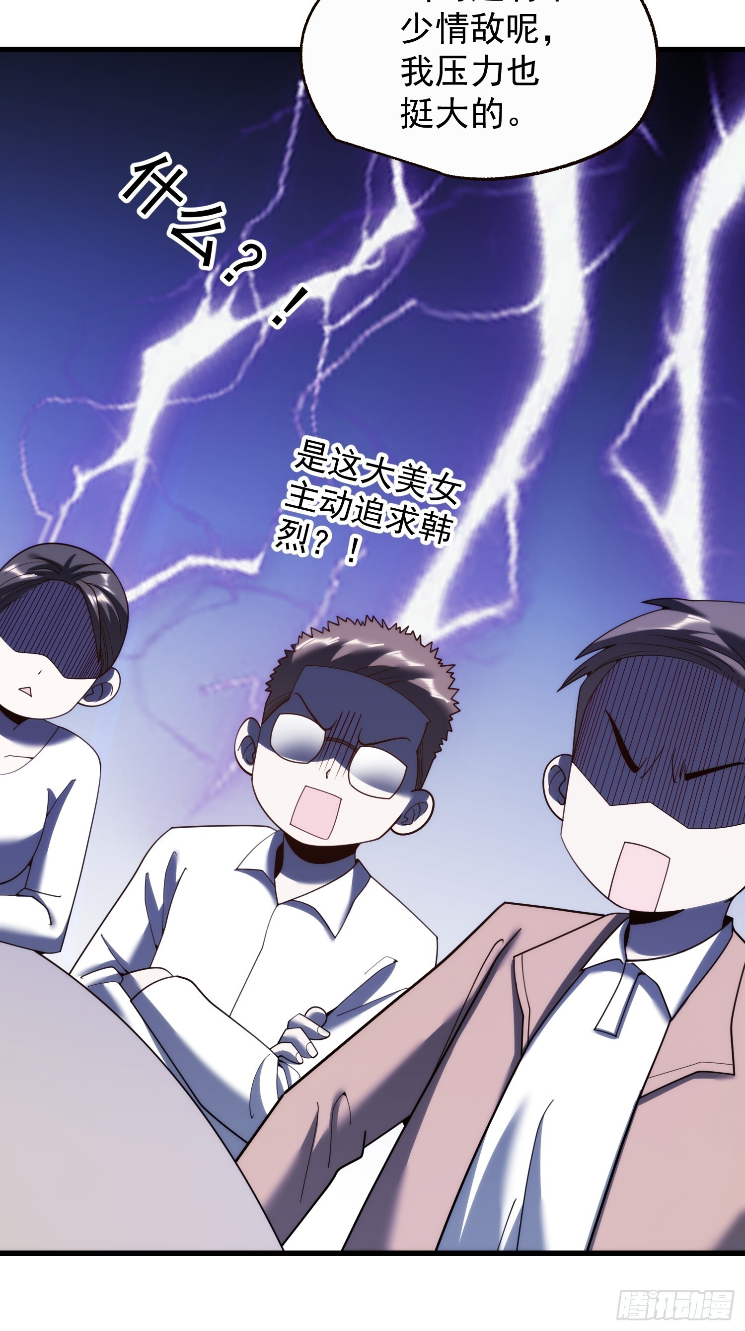 第243话 第29页