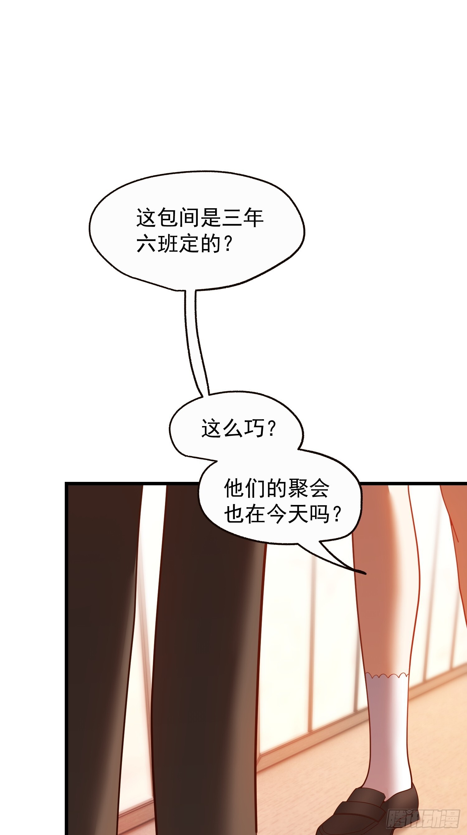 第243话 第31页