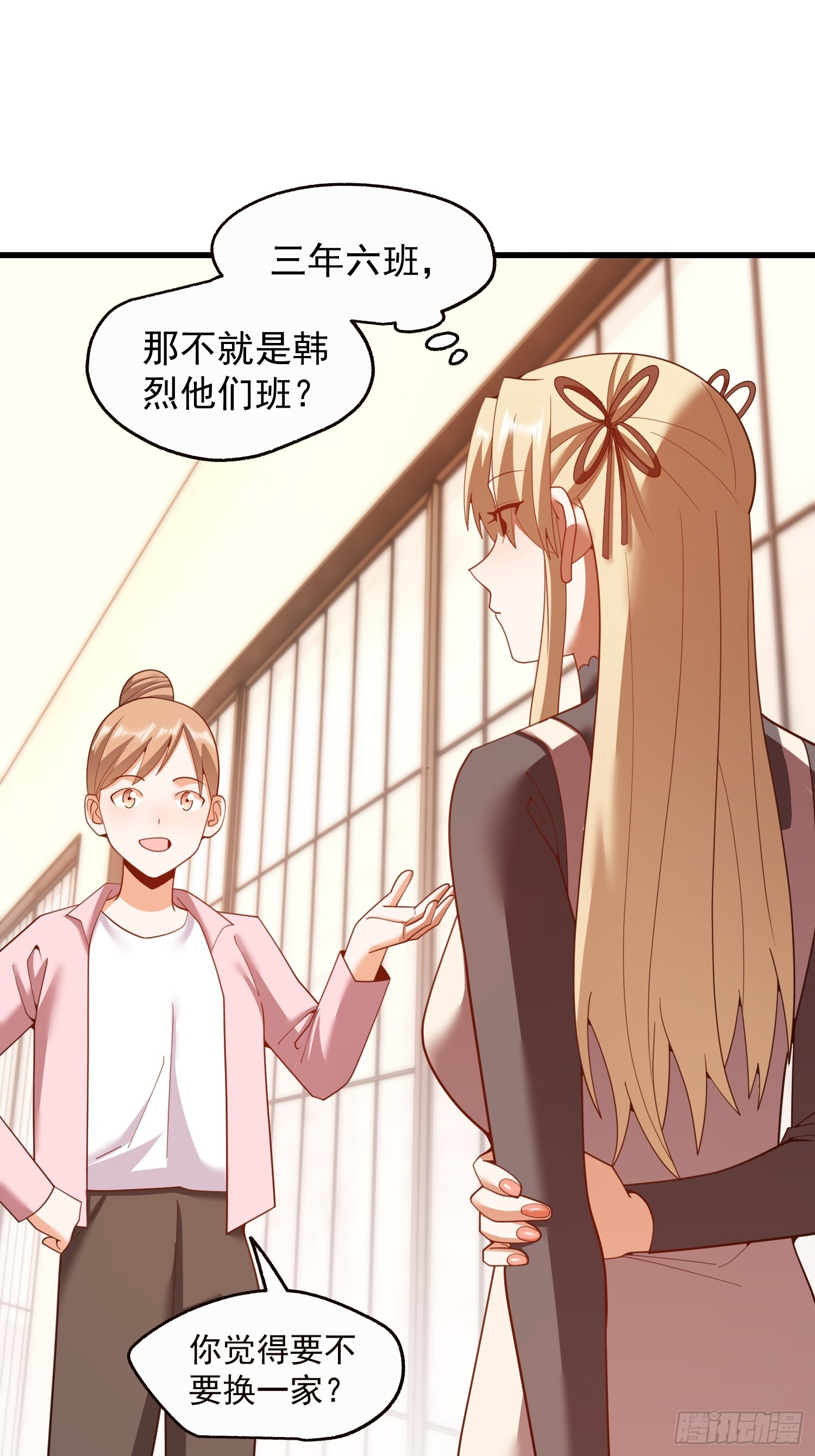 第243话 第33页