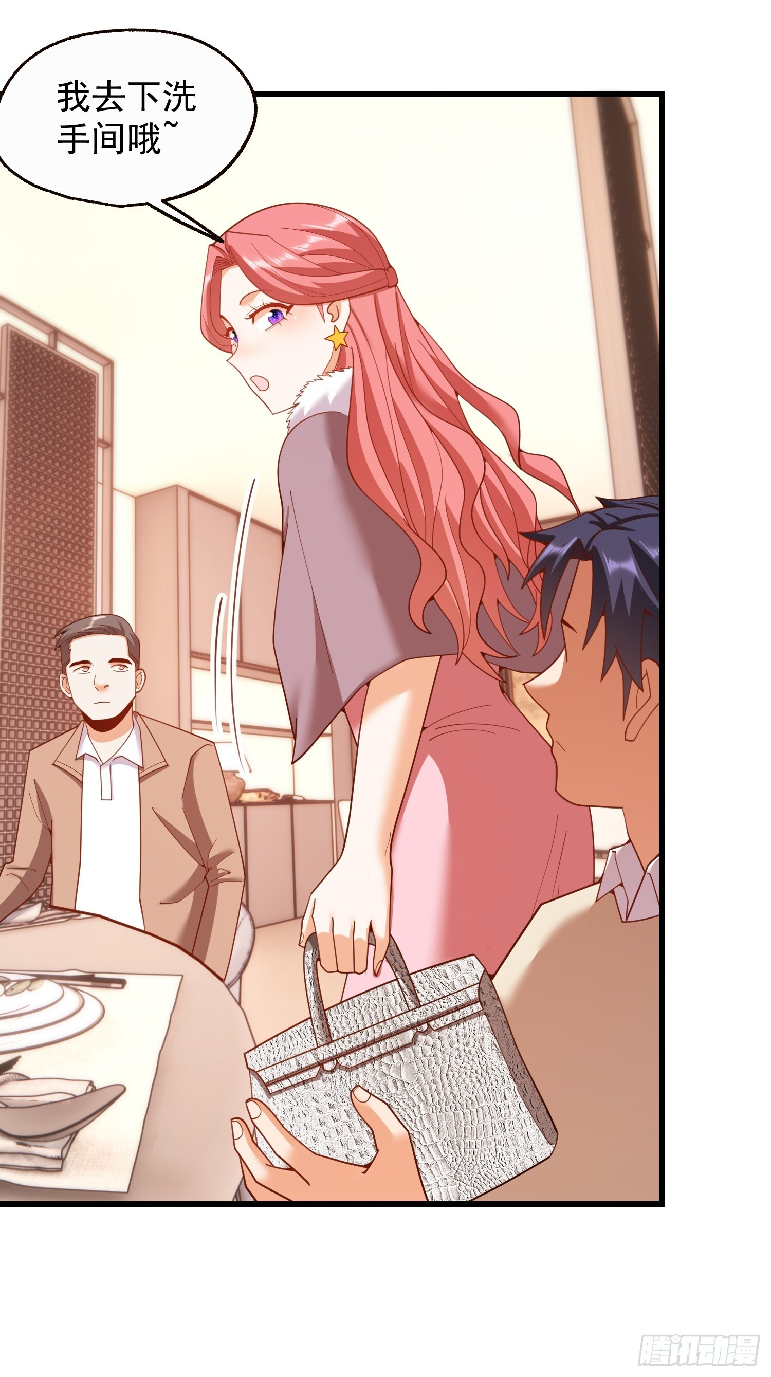 第243话 第36页