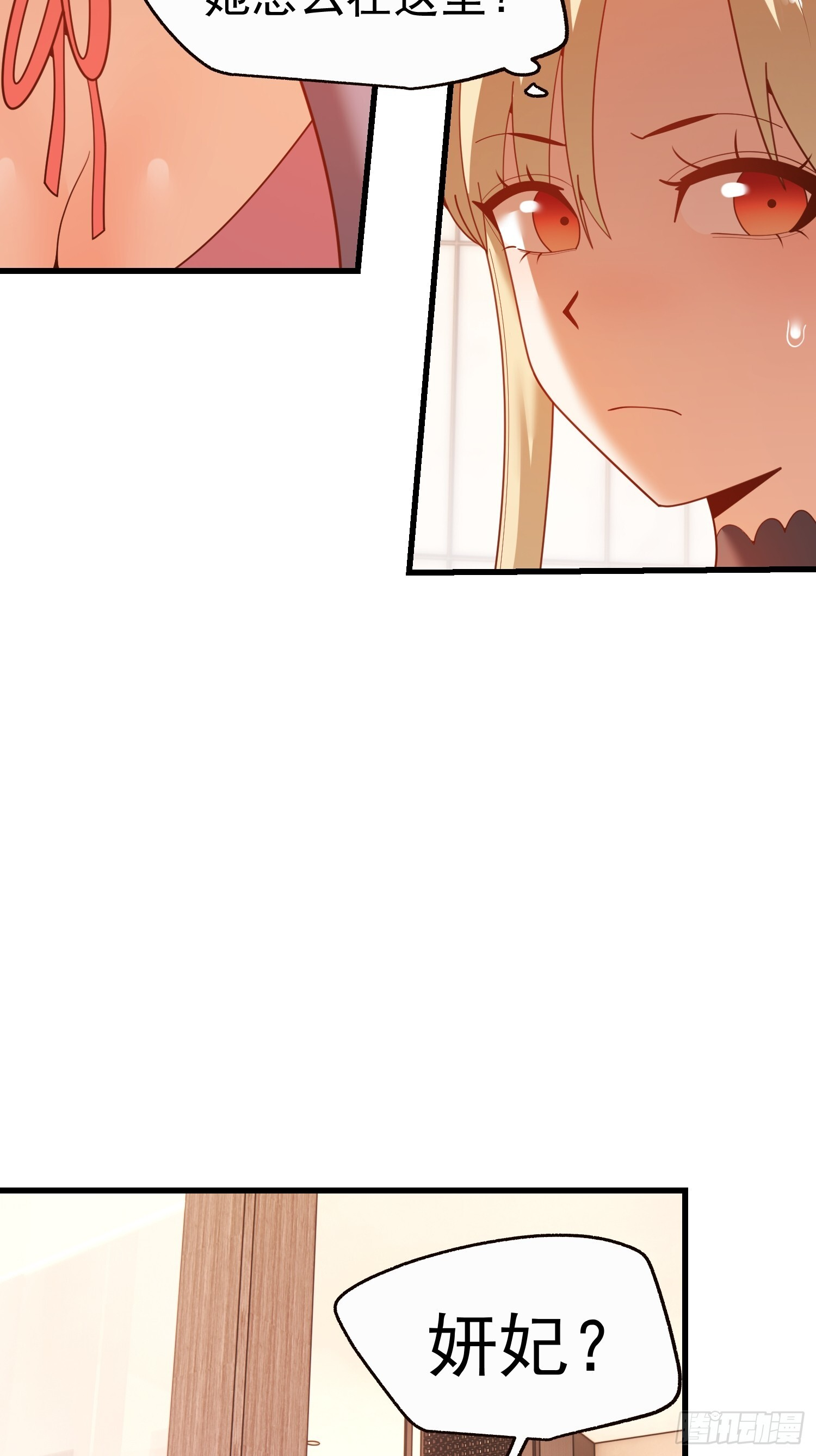 第243话 第46页