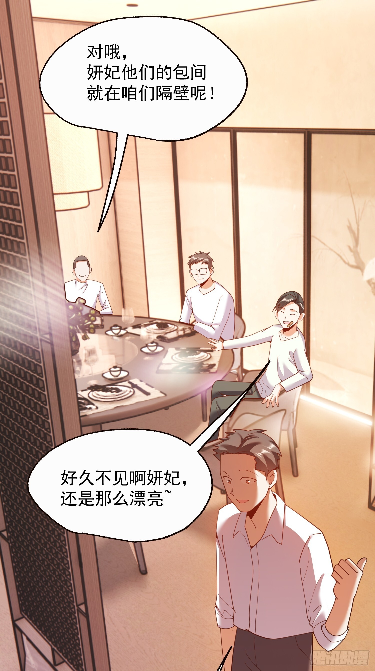 第243话 第48页