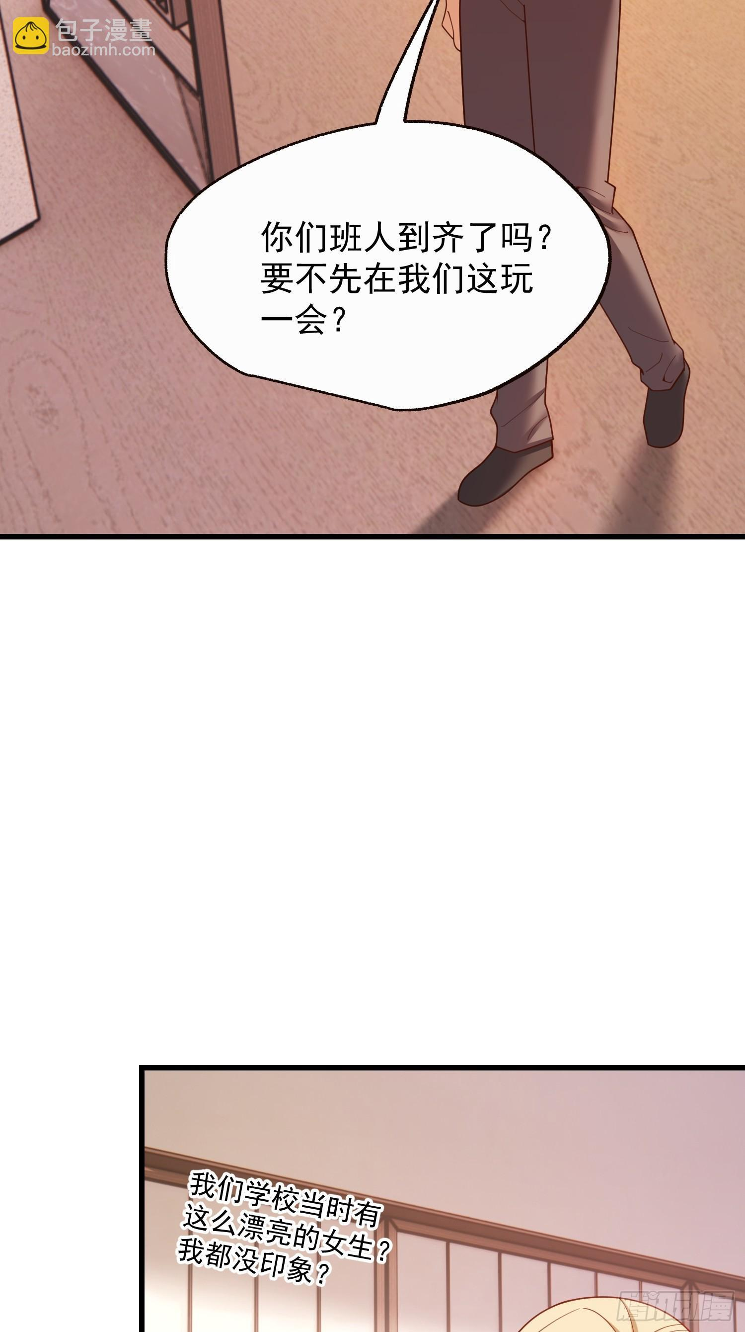 第243话 第49页