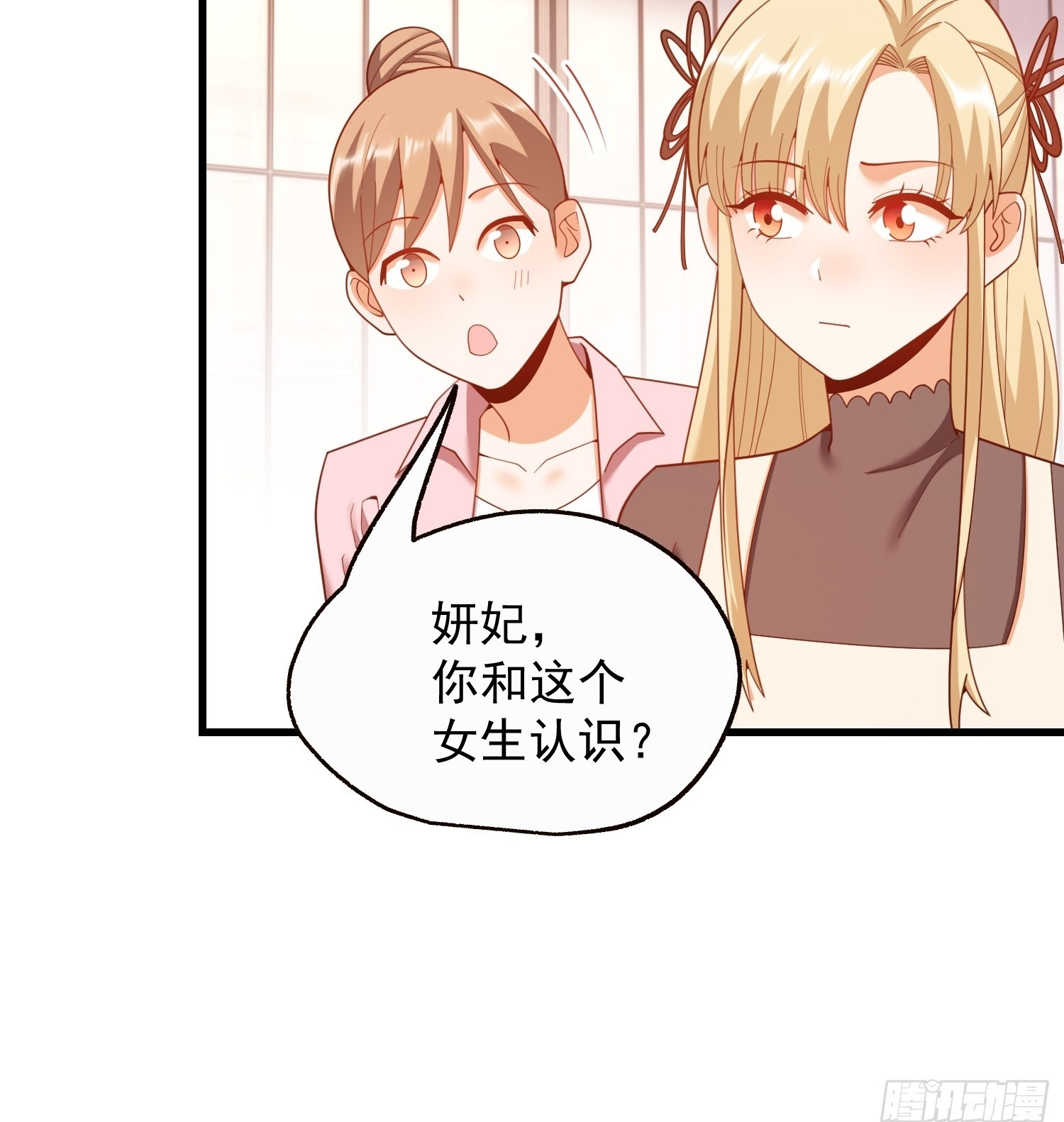 第243话 第50页