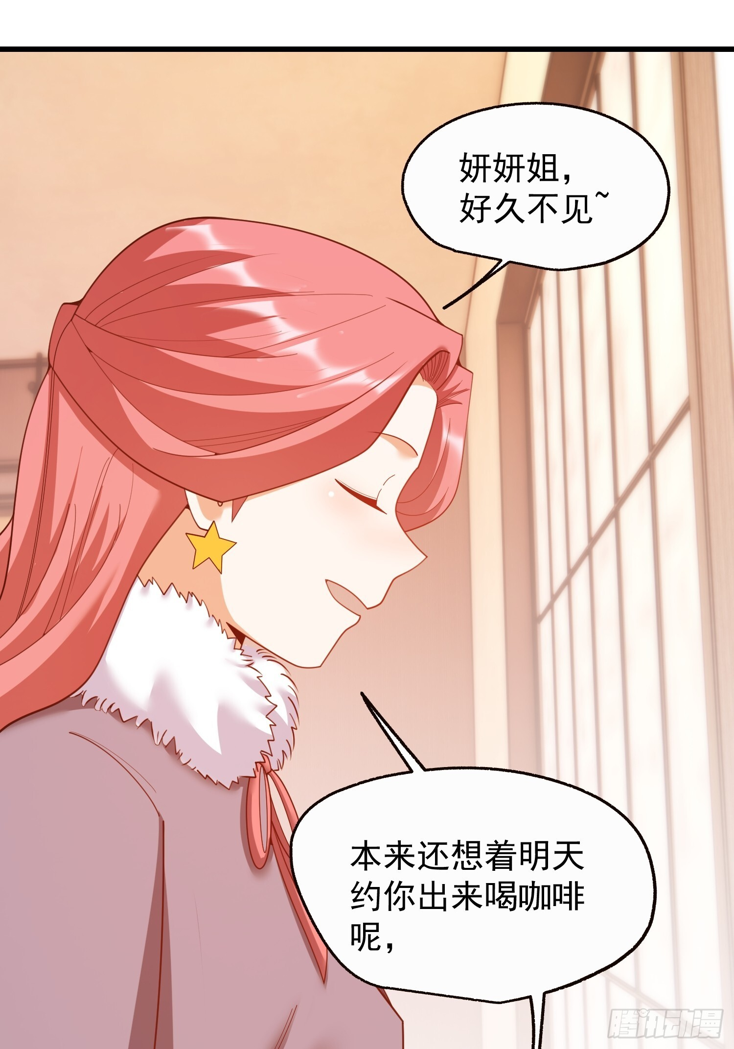 第243话 第53页