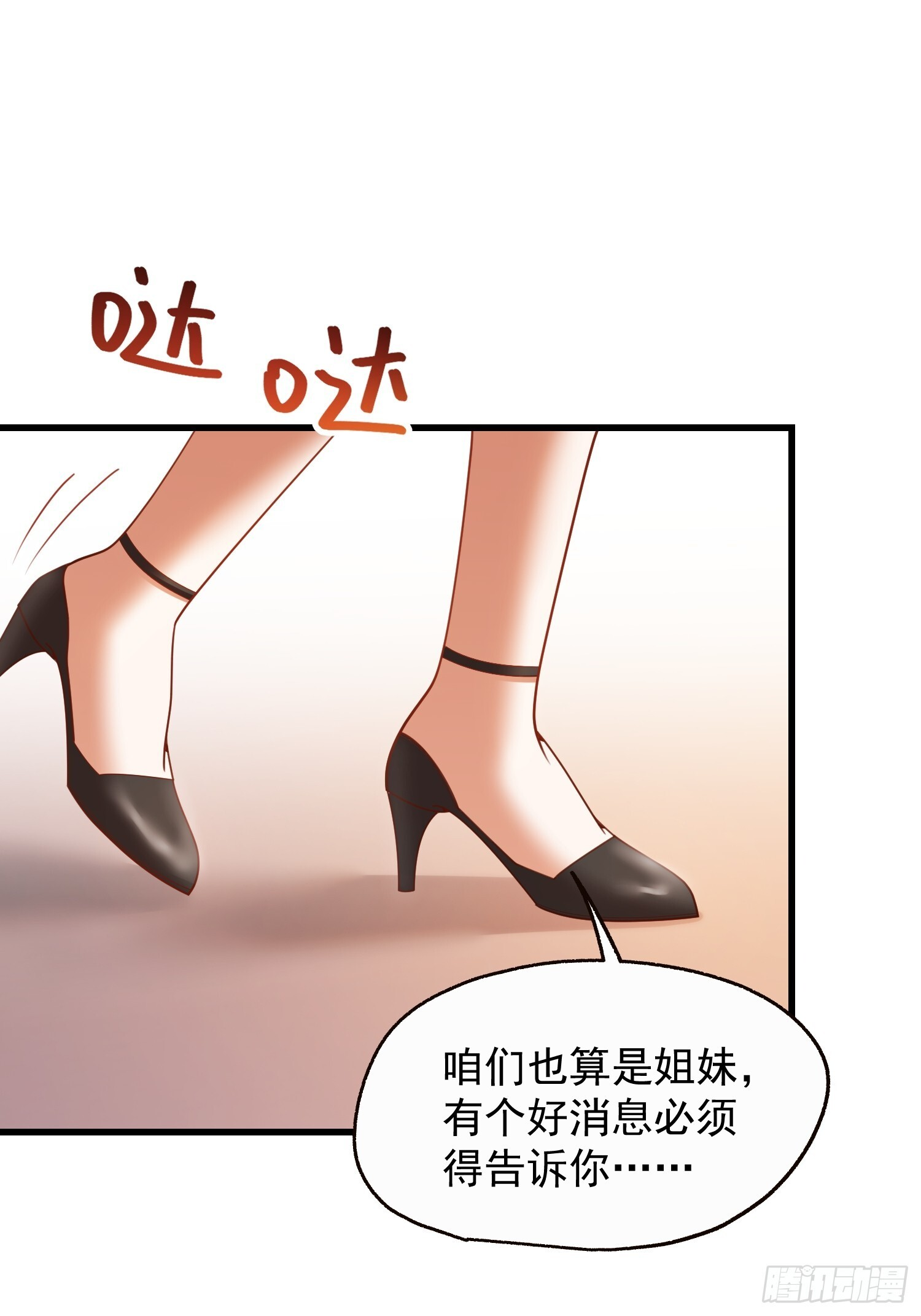 第243话 第55页
