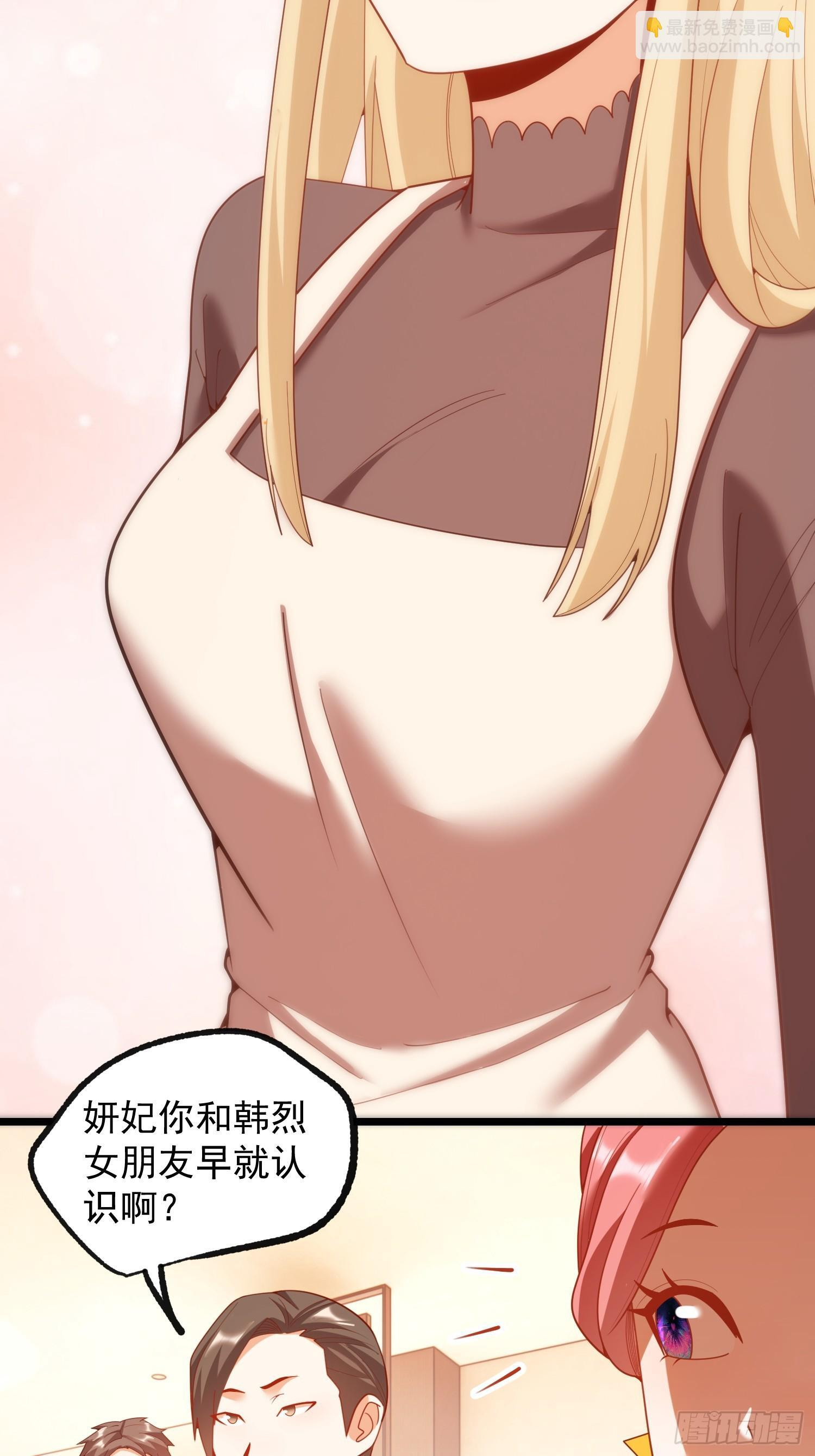 第244话 第7页