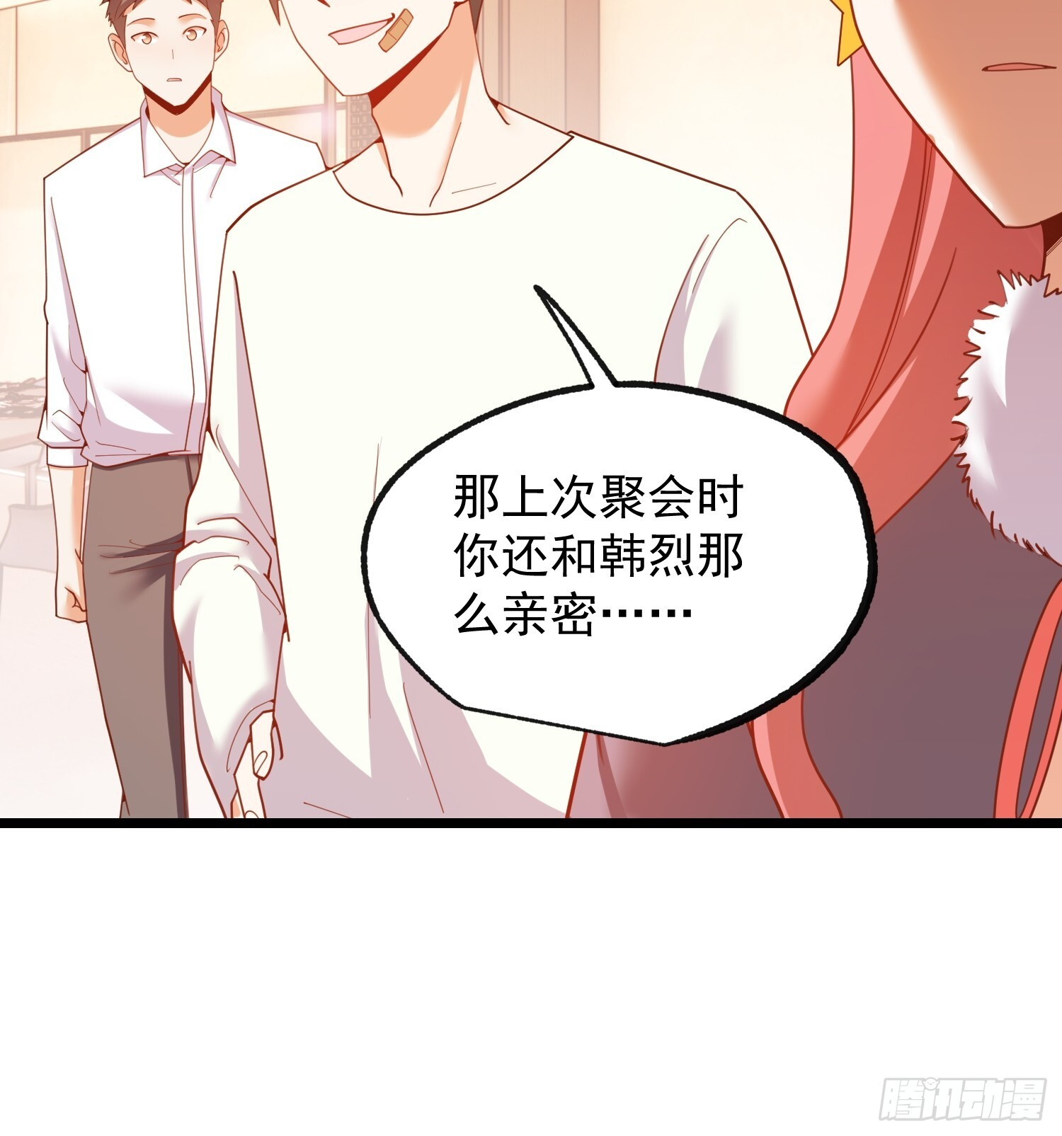 第244话 第8页